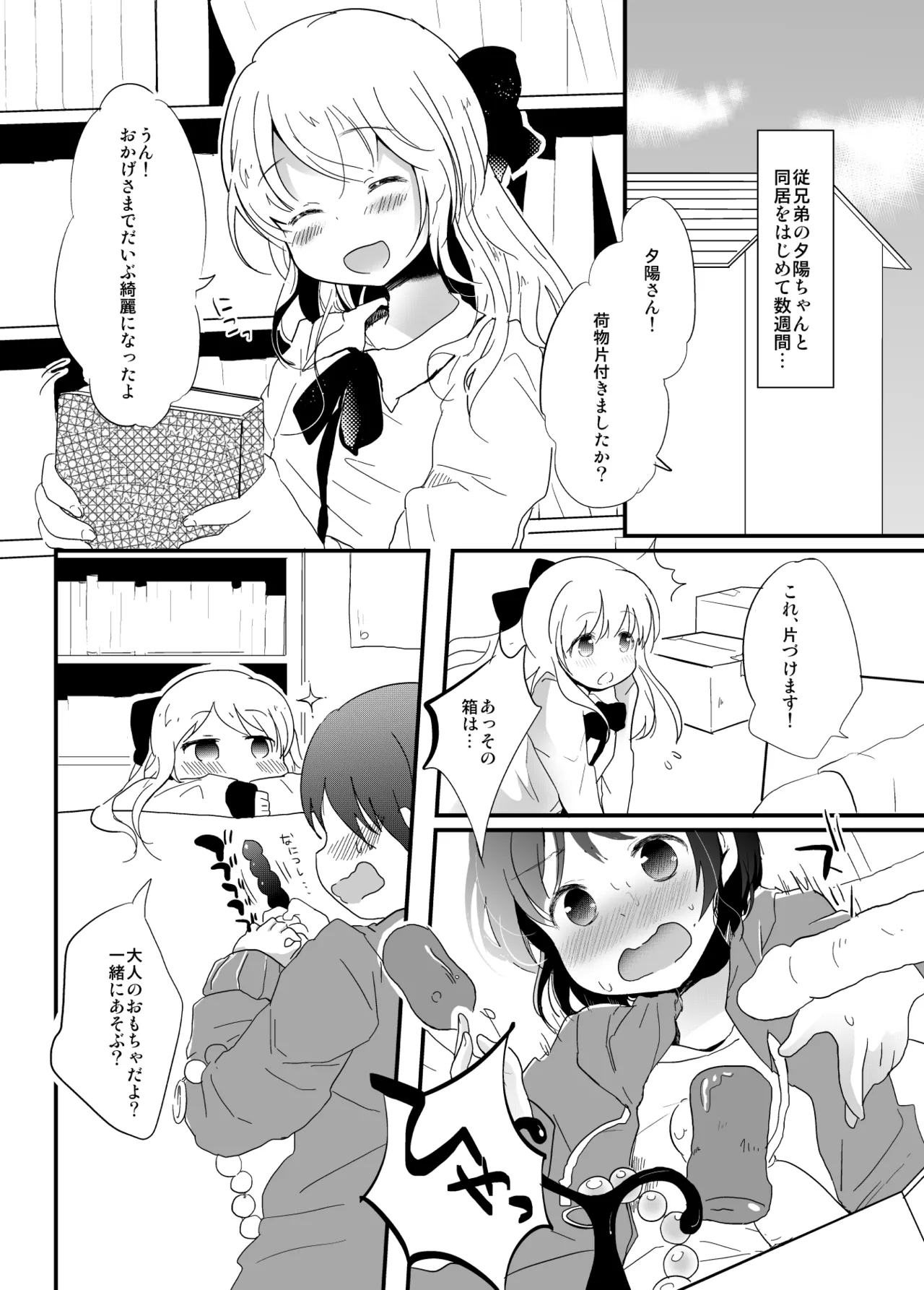 Tamatama Heroine page 262 original parody - schoolgirl uniform anal hentai manga - read online free