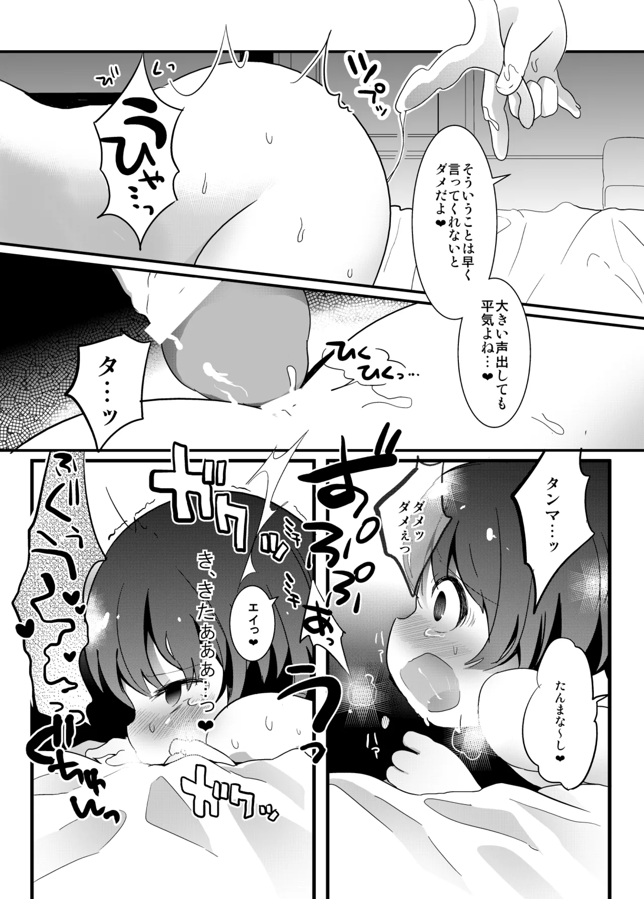 Tamatama Heroine page 267 original parody - schoolgirl uniform anal hentai manga - read online free