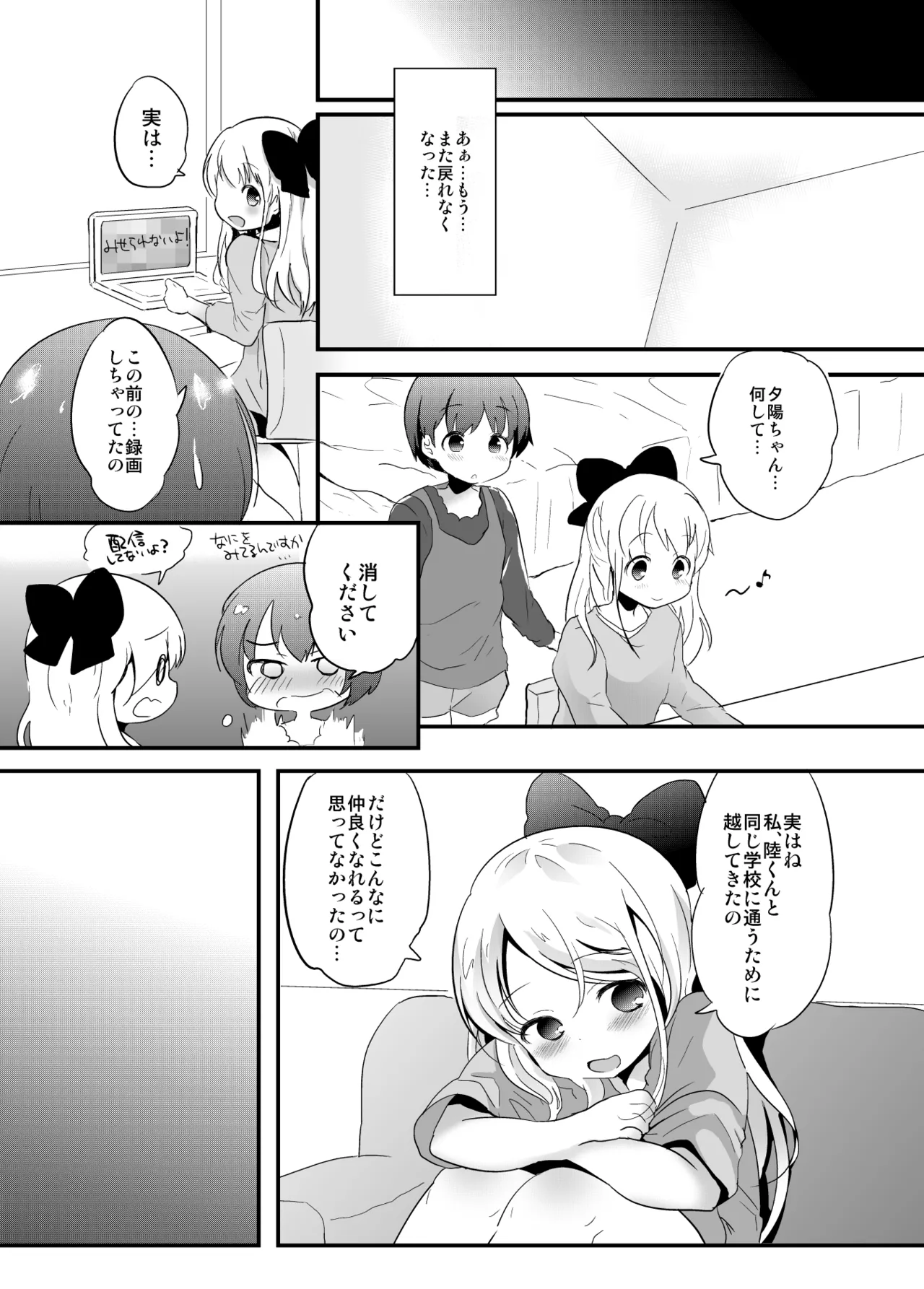 Tamatama Heroine page 276 original parody - schoolgirl uniform anal hentai manga - read online free