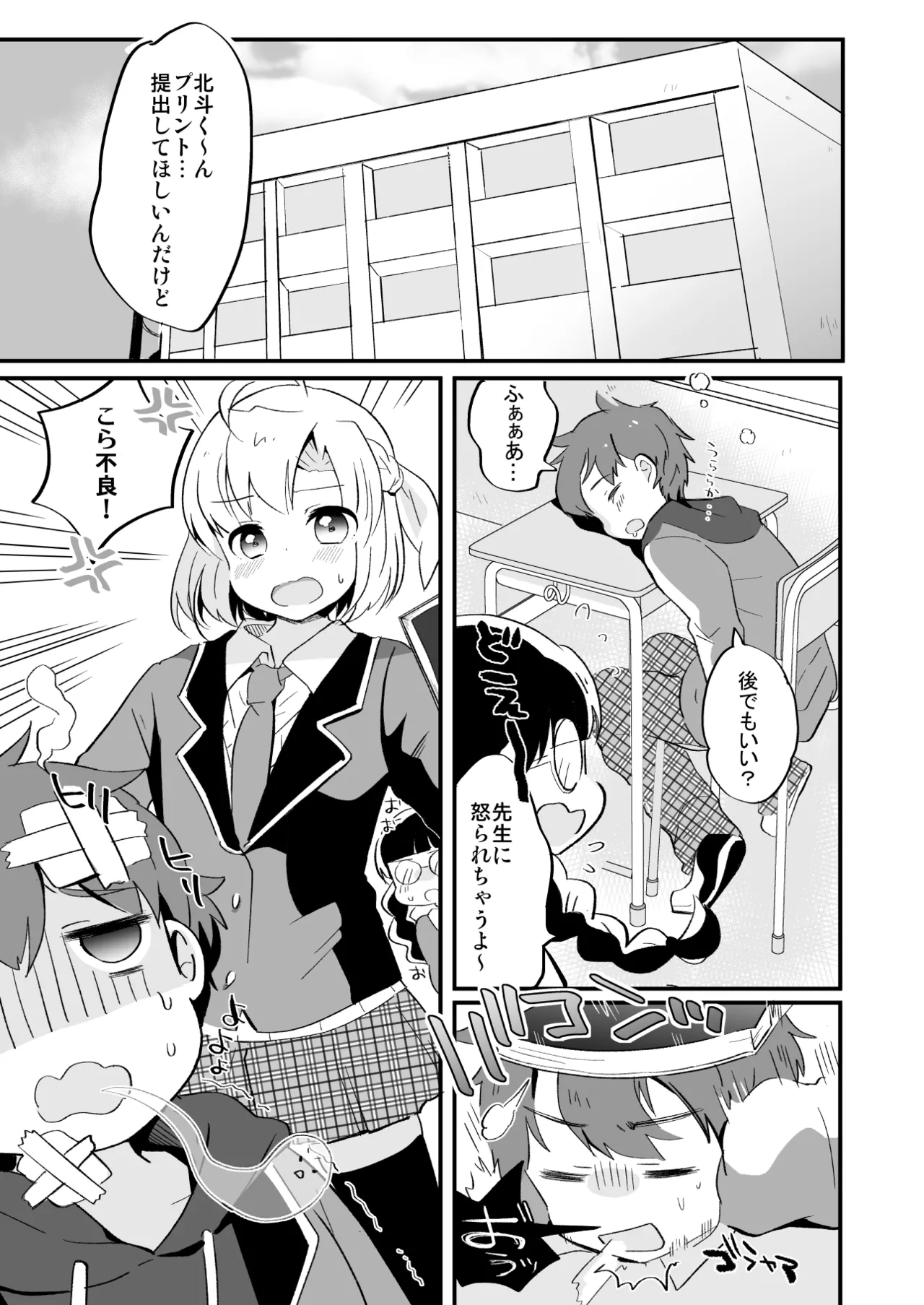Tamatama Heroine page 292 original parody - schoolgirl uniform anal hentai manga - read online free