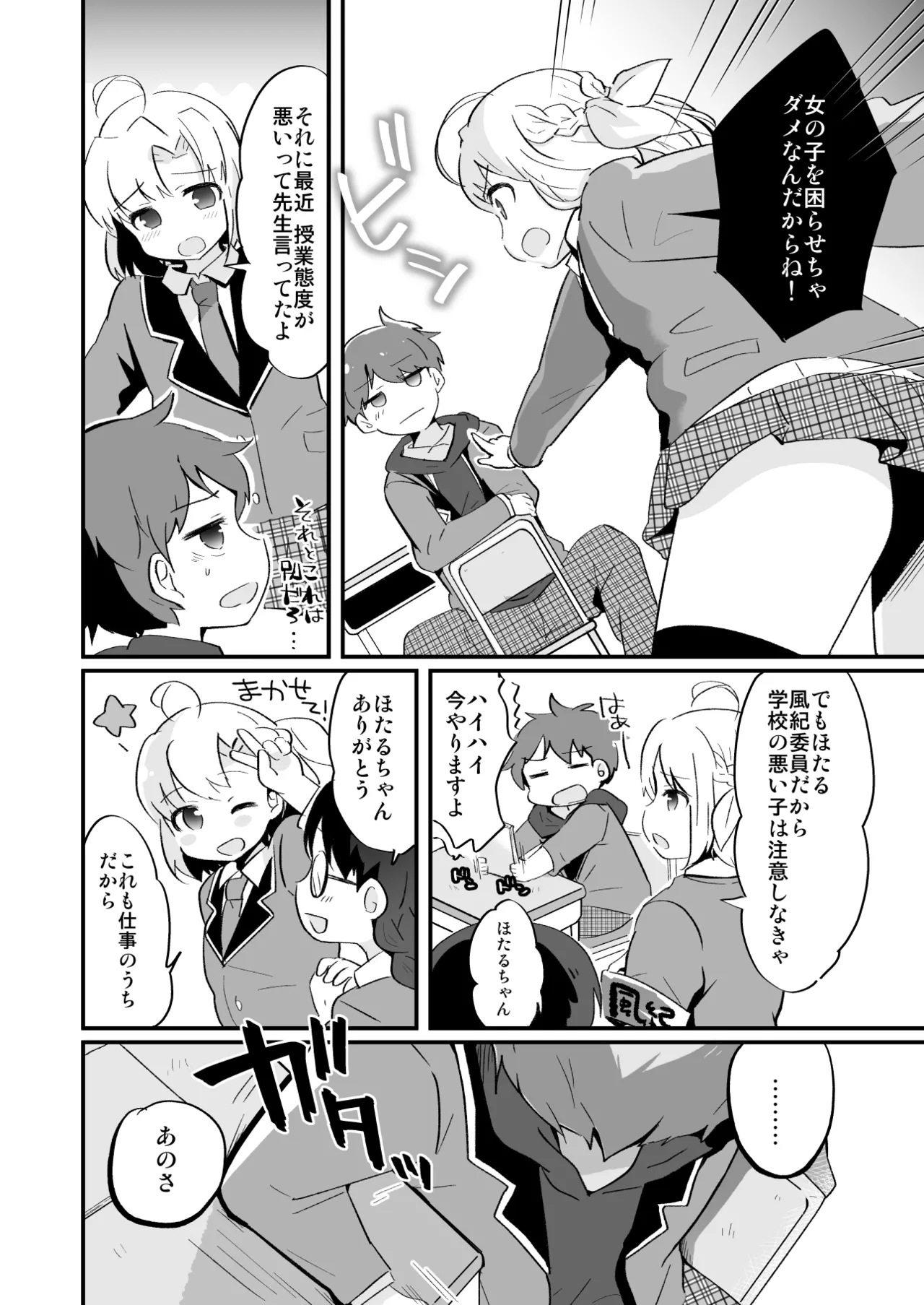 Tamatama Heroine page 293 original parody - schoolgirl uniform anal hentai manga - read online free