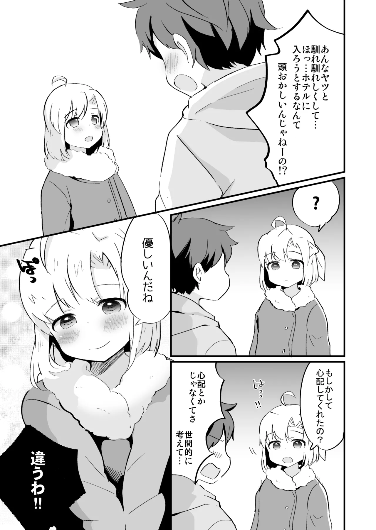 Tamatama Heroine page 298 original parody - schoolgirl uniform anal hentai manga - read online free