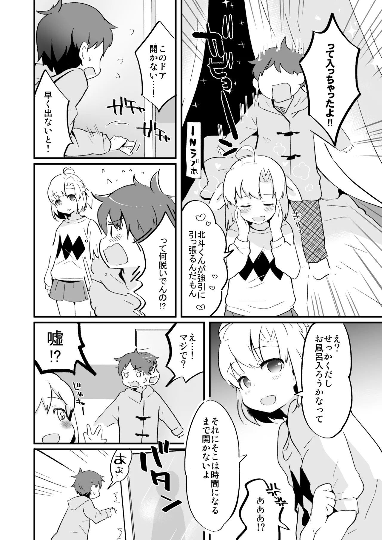 Tamatama Heroine page 301 original parody - schoolgirl uniform anal hentai manga - read online free