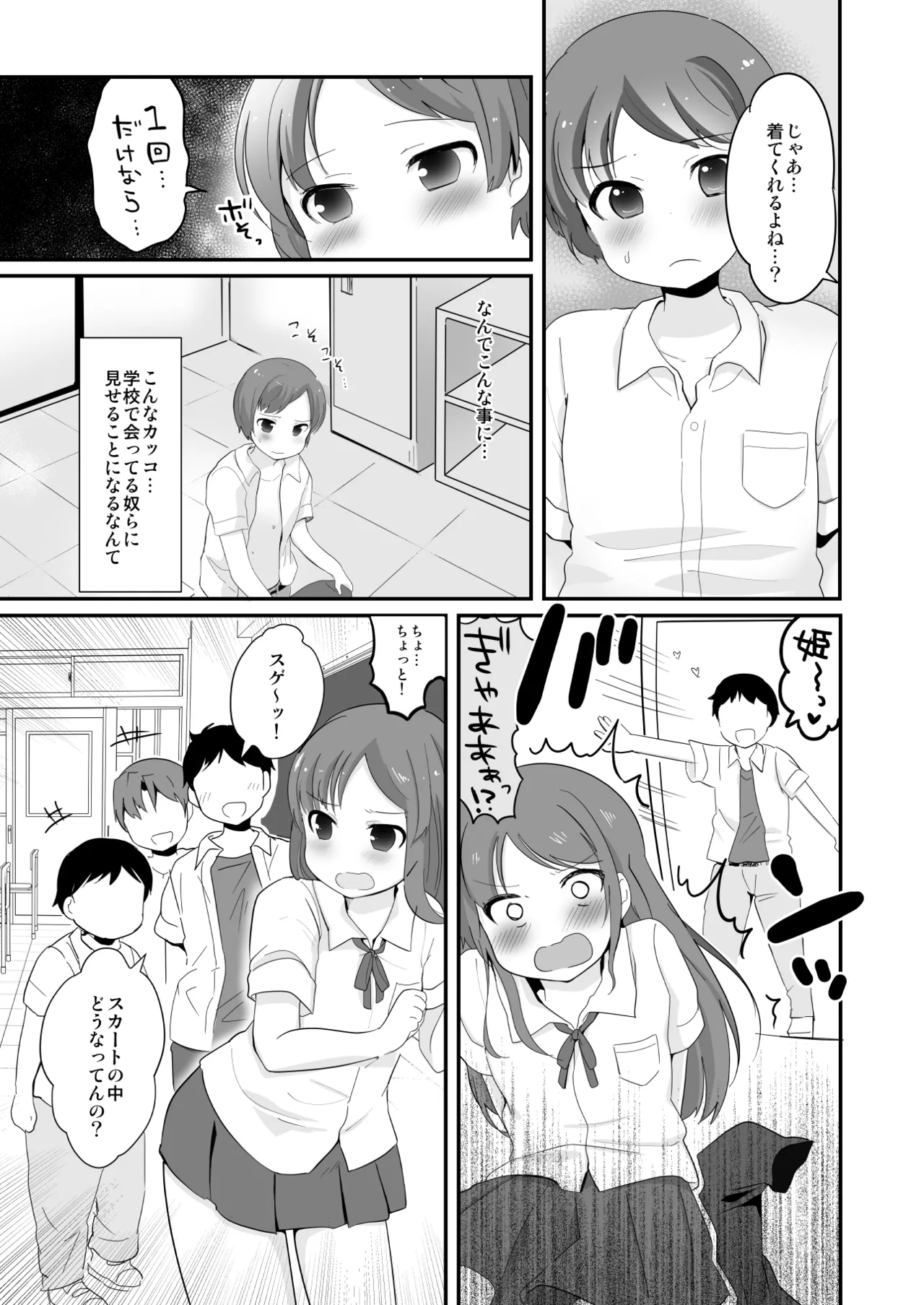 Tamatama Heroine page 38 original parody - schoolgirl uniform anal hentai manga - read online free