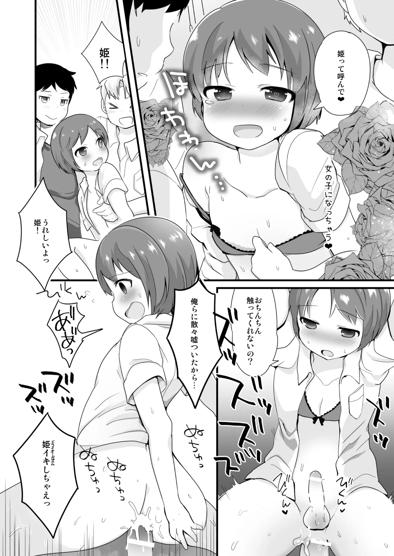 Tamatama Heroine page 49 original parody - schoolgirl uniform anal hentai manga - read online free