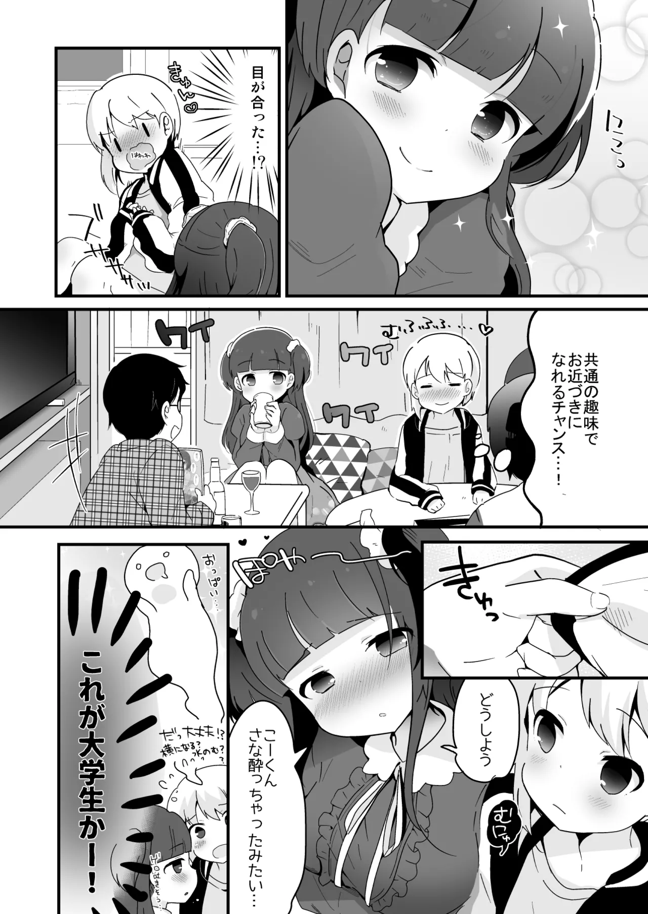 Tamatama Heroine page 58 original parody - schoolgirl uniform anal hentai manga - read online free