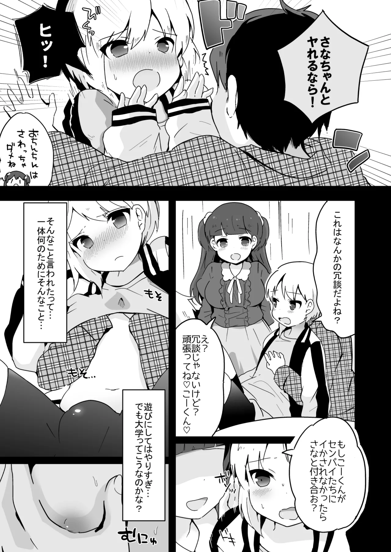 Tamatama Heroine page 61 original parody - schoolgirl uniform anal hentai manga - read online free