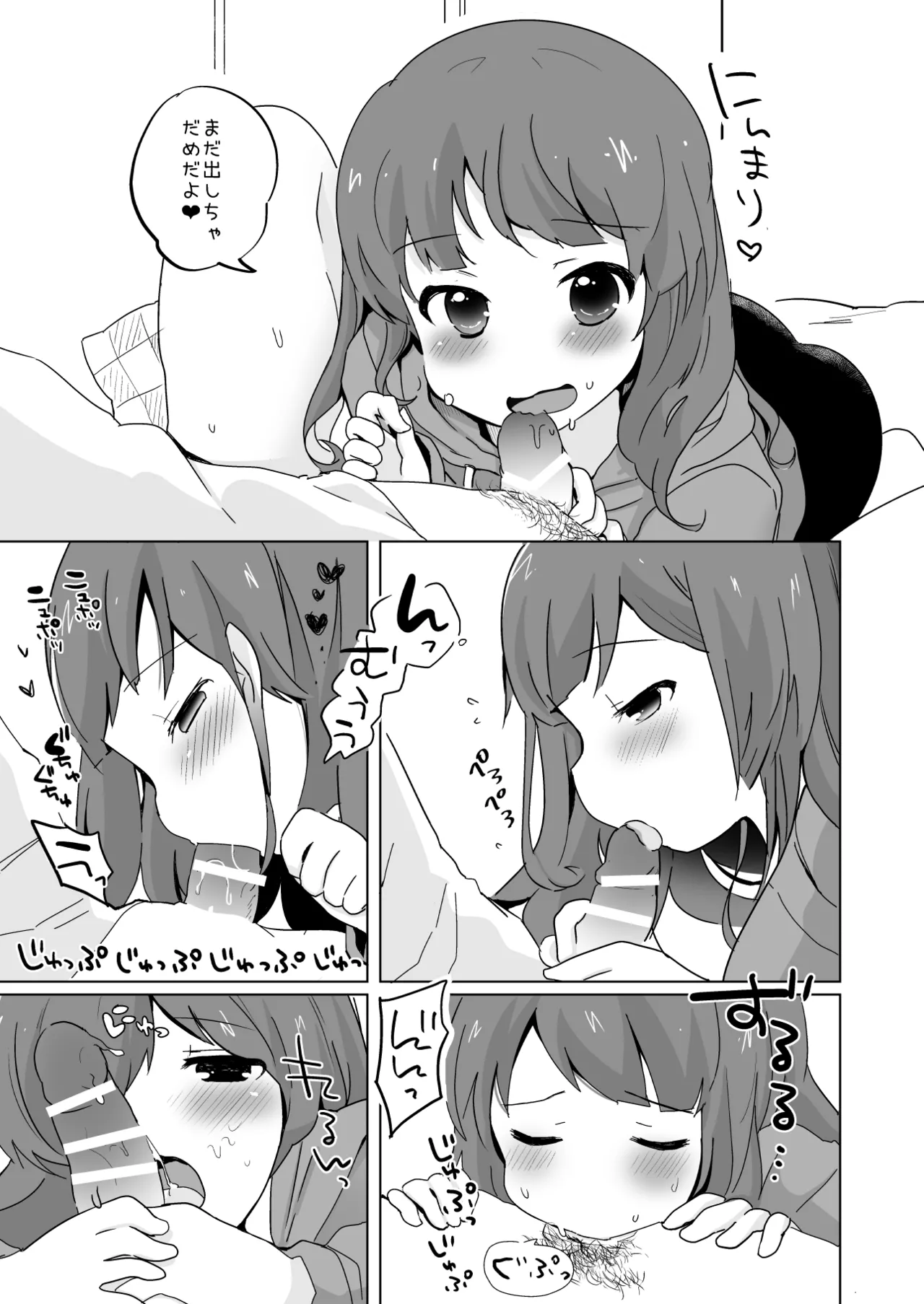 Tamatama Heroine page 86 original parody - schoolgirl uniform anal hentai manga - read online free