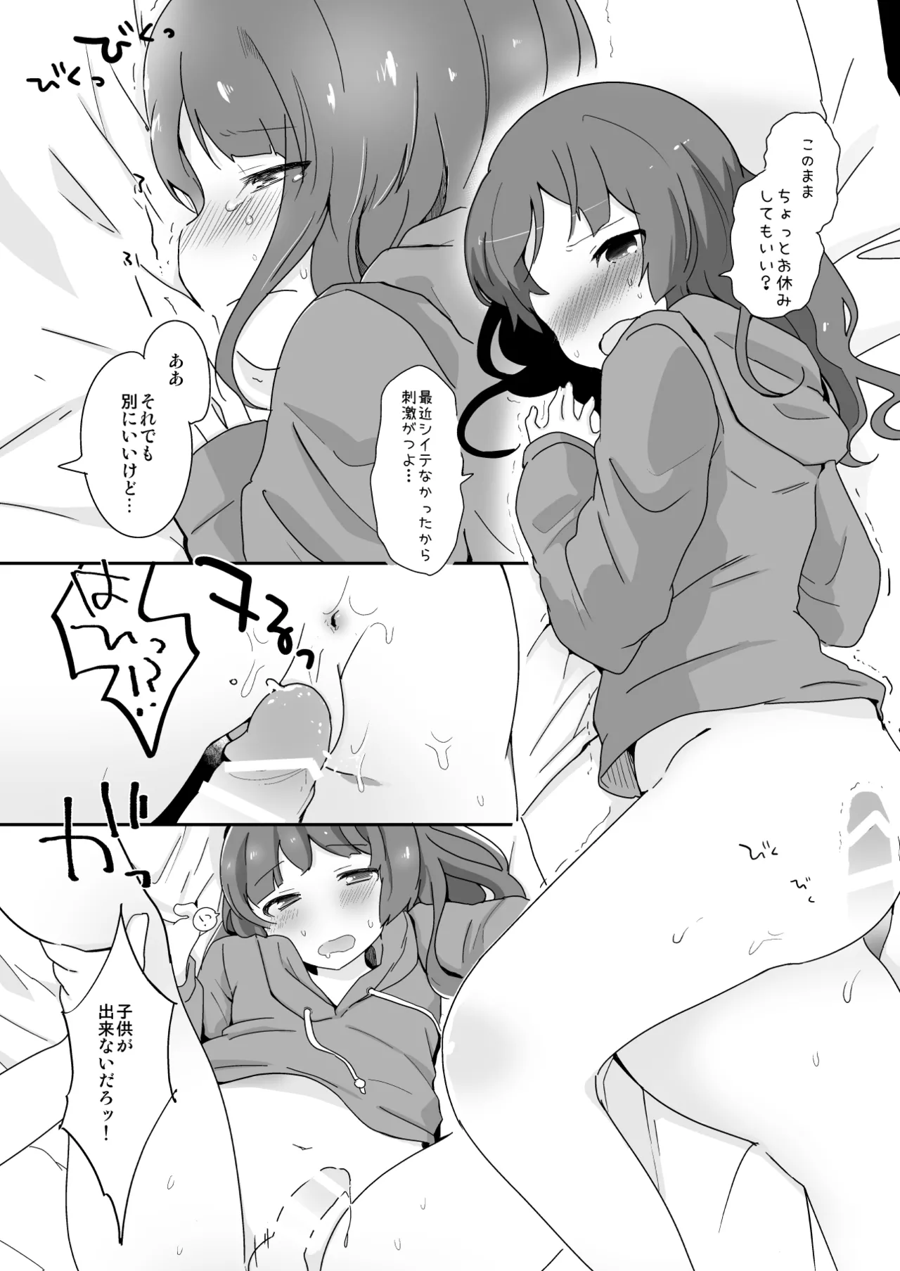 Tamatama Heroine page 91 original parody - schoolgirl uniform anal hentai manga - read online free