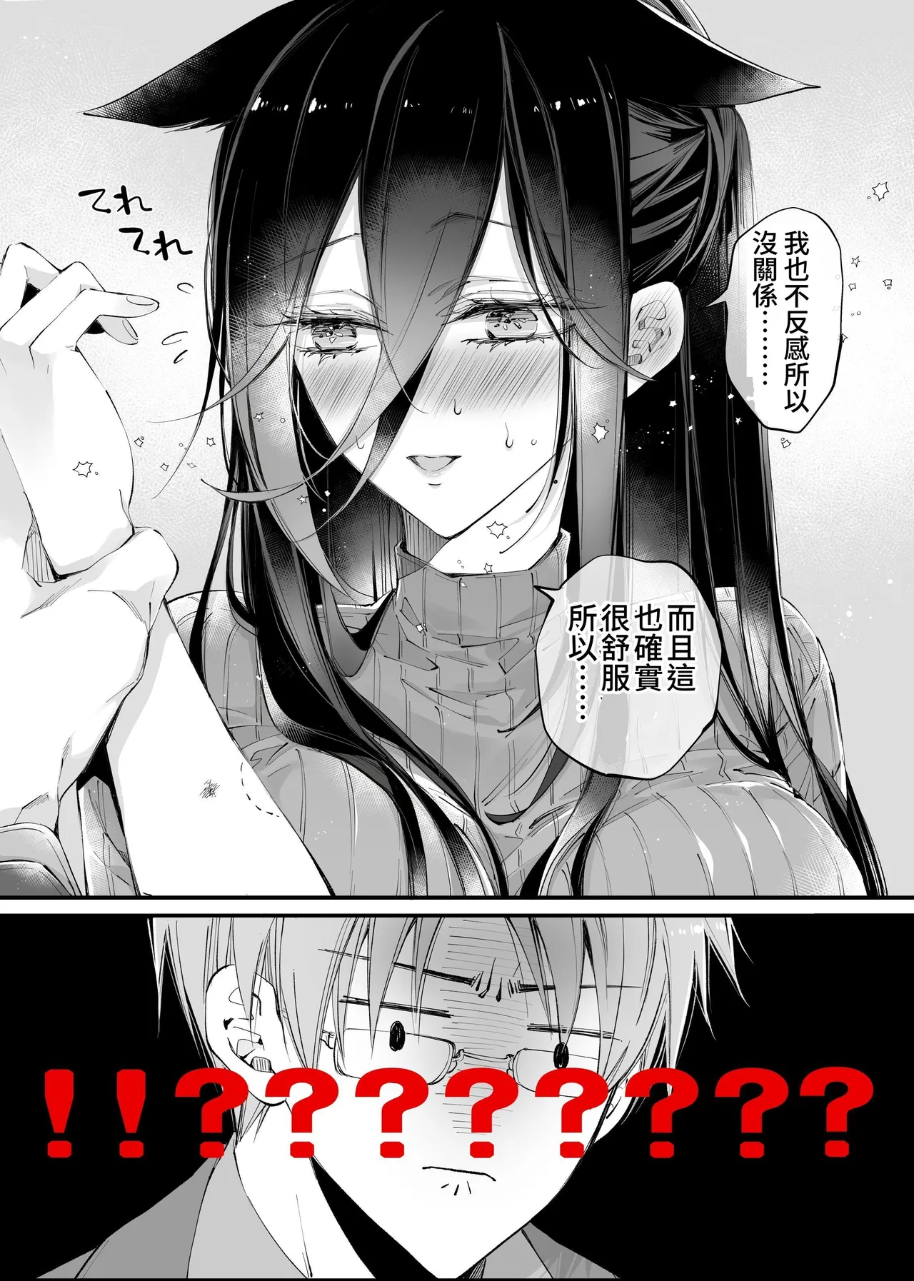 [MOMO (MOMO)] Tertiary Trans Strange*Jinsei make-shirazu no ore ga yuiitsu katenakatta aite to 10-nen-go ni saikai shite miai (1-kagetsu dōsei) suru hanashi [Chinese] page 123 original parody - sole female sole male hentai manga - read online free