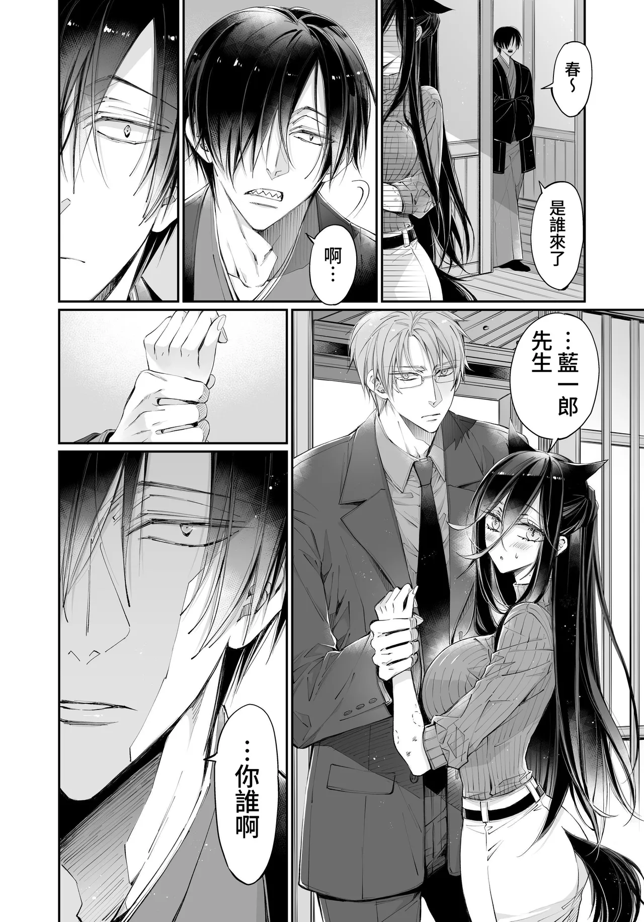 [MOMO (MOMO)] Tertiary Trans Strange*Jinsei make-shirazu no ore ga yuiitsu katenakatta aite to 10-nen-go ni saikai shite miai (1-kagetsu dōsei) suru hanashi [Chinese] page 124 original parody - big breasts nakadashi hentai manga - read online free