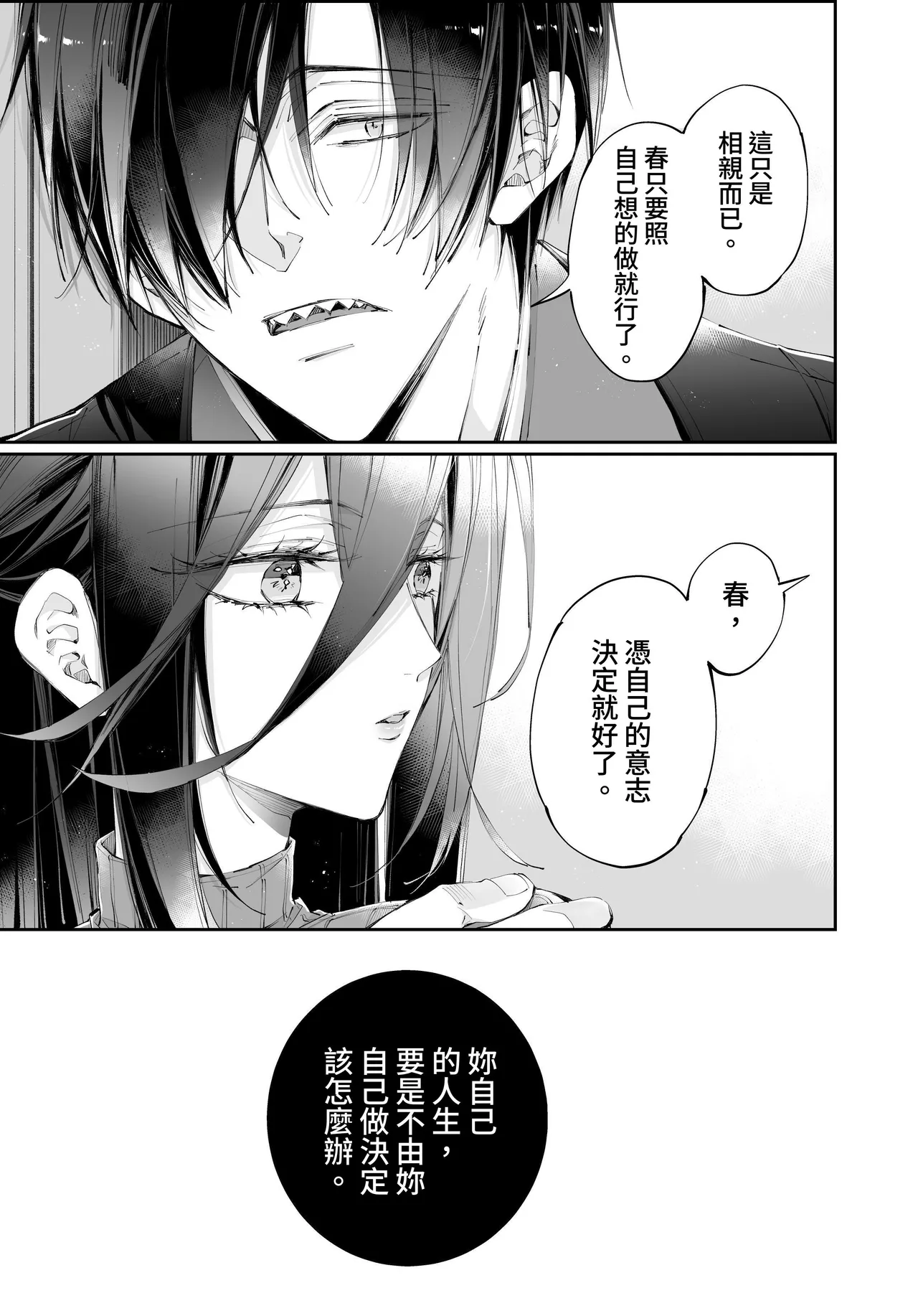 [MOMO (MOMO)] Tertiary Trans Strange*Jinsei make-shirazu no ore ga yuiitsu katenakatta aite to 10-nen-go ni saikai shite miai (1-kagetsu dōsei) suru hanashi [Chinese] page 127 original parody - sole female sole male hentai manga - read online free