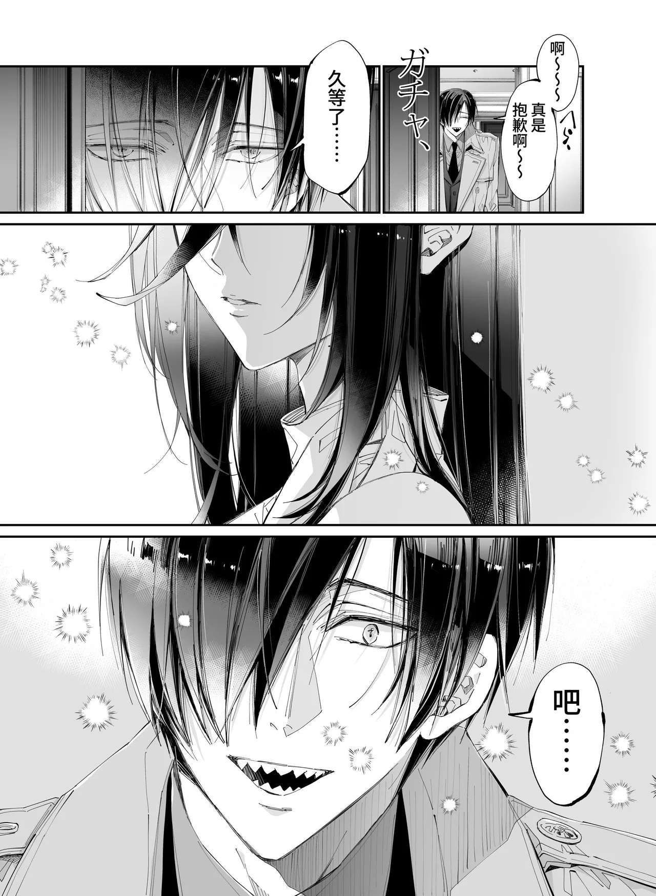 [MOMO (MOMO)] Tertiary Trans Strange*Jinsei make-shirazu no ore ga yuiitsu katenakatta aite to 10-nen-go ni saikai shite miai (1-kagetsu dōsei) suru hanashi [Chinese] page 15 original parody - big breasts nakadashi hentai manga - read online free