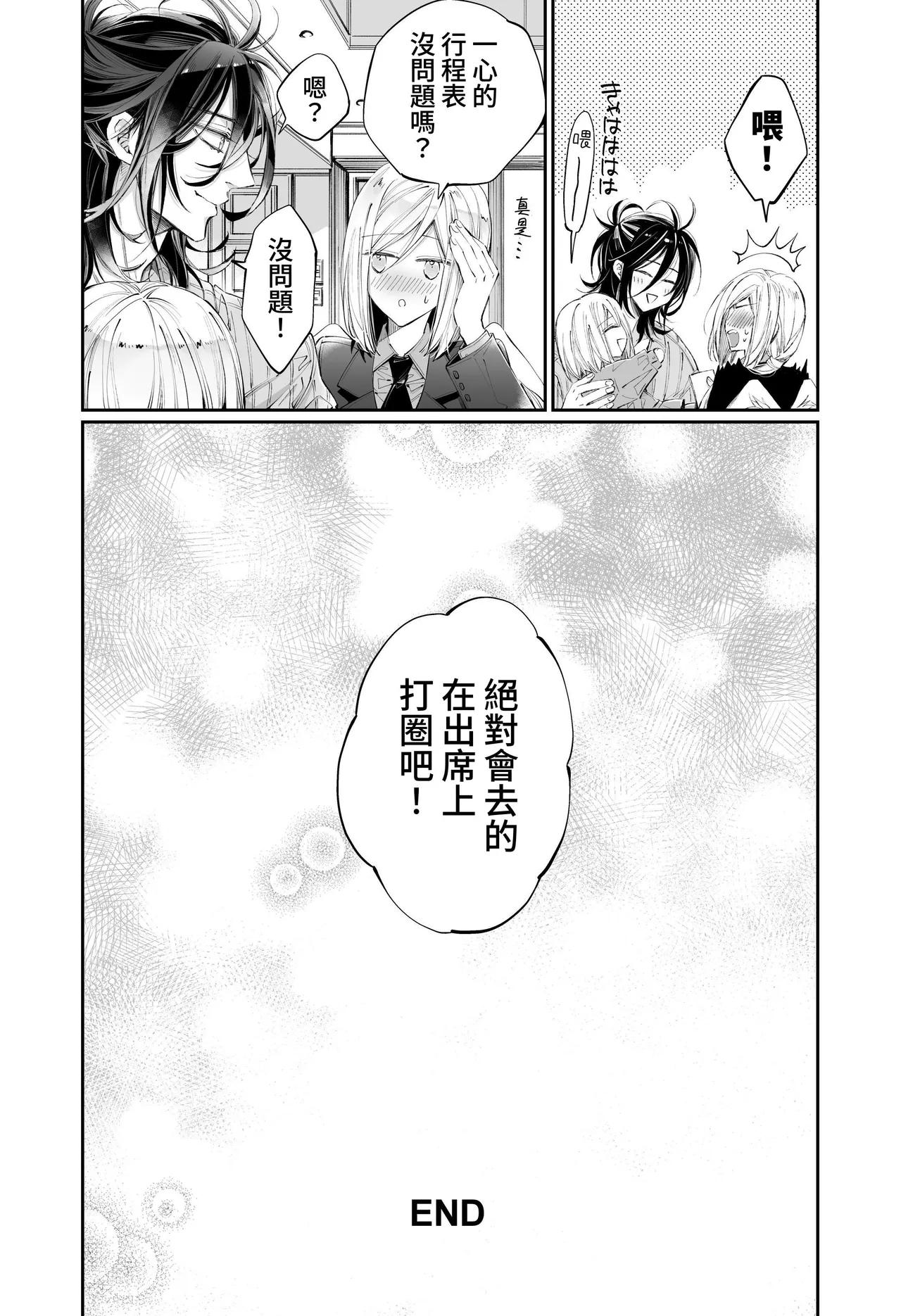 [MOMO (MOMO)] Tertiary Trans Strange*Jinsei make-shirazu no ore ga yuiitsu katenakatta aite to 10-nen-go ni saikai shite miai (1-kagetsu dōsei) suru hanashi [Chinese] page 153 original parody - sole female sole male hentai manga - read online free