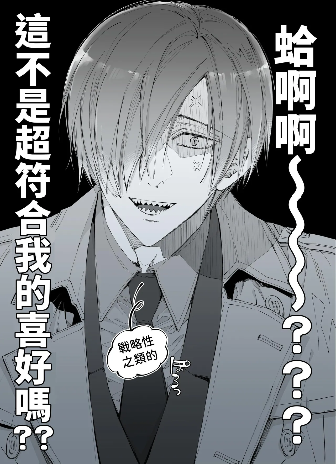 [MOMO (MOMO)] Tertiary Trans Strange*Jinsei make-shirazu no ore ga yuiitsu katenakatta aite to 10-nen-go ni saikai shite miai (1-kagetsu dōsei) suru hanashi [Chinese] page 17 original parody - sole female sole male hentai manga - read online free