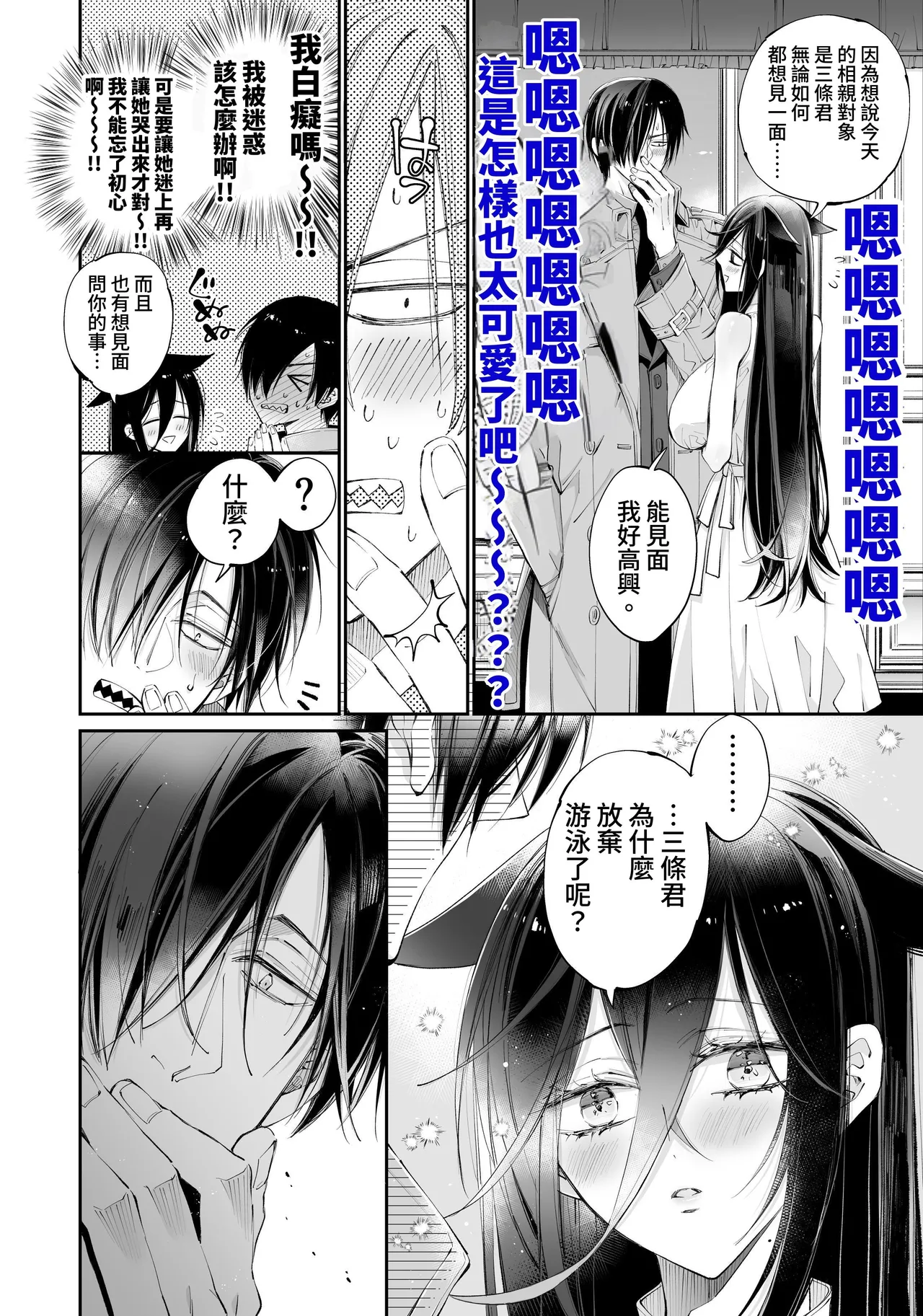 [MOMO (MOMO)] Tertiary Trans Strange*Jinsei make-shirazu no ore ga yuiitsu katenakatta aite to 10-nen-go ni saikai shite miai (1-kagetsu dōsei) suru hanashi [Chinese] page 20 original parody - sole female sole male hentai manga - read online free