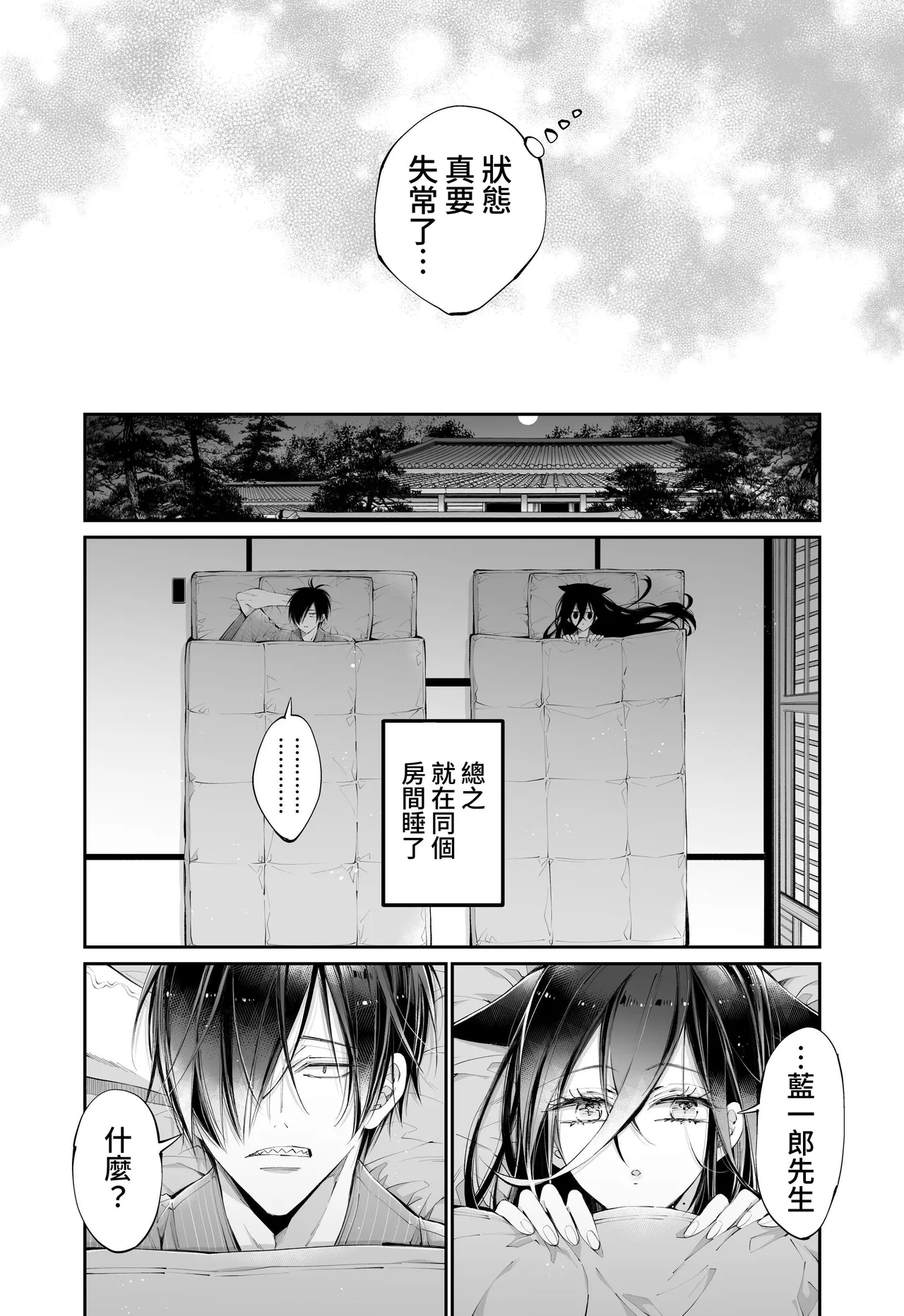 [MOMO (MOMO)] Tertiary Trans Strange*Jinsei make-shirazu no ore ga yuiitsu katenakatta aite to 10-nen-go ni saikai shite miai (1-kagetsu dōsei) suru hanashi [Chinese] page 70 original parody - sole female sole male hentai manga - read online free