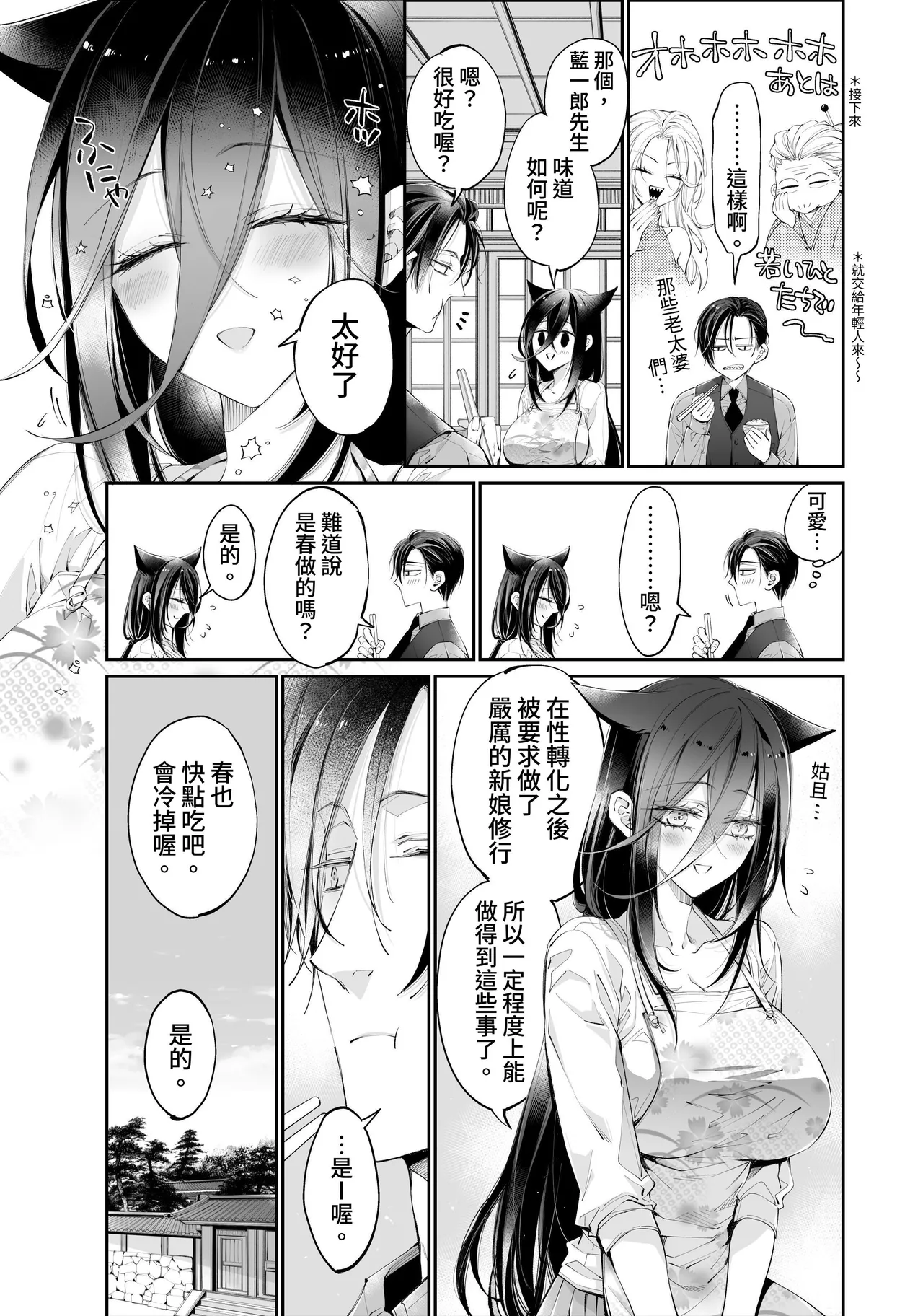 [MOMO (MOMO)] Tertiary Trans Strange*Jinsei make-shirazu no ore ga yuiitsu katenakatta aite to 10-nen-go ni saikai shite miai (1-kagetsu dōsei) suru hanashi [Chinese] page 81 original parody - sole female sole male hentai manga - read online free