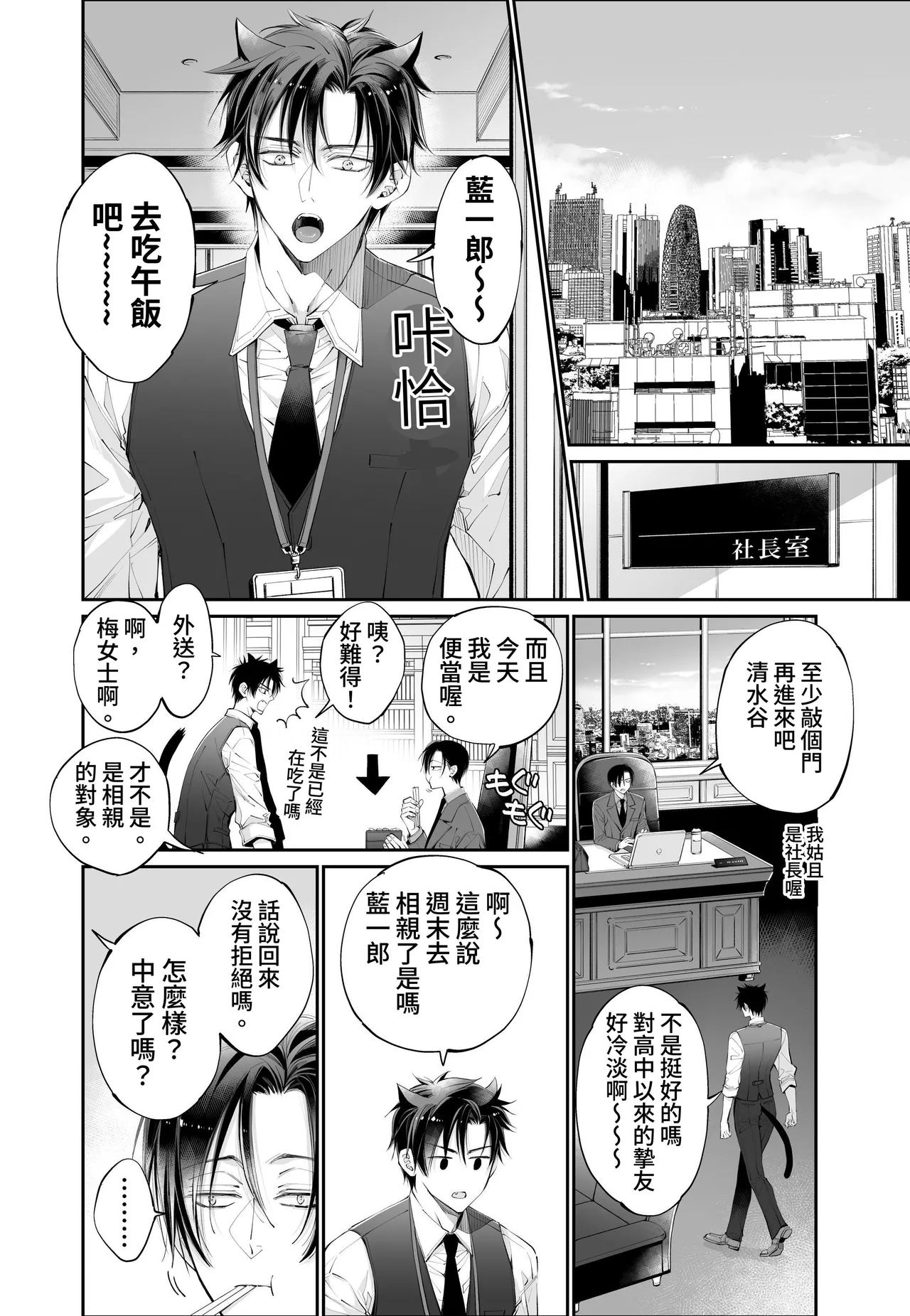 [MOMO (MOMO)] Tertiary Trans Strange*Jinsei make-shirazu no ore ga yuiitsu katenakatta aite to 10-nen-go ni saikai shite miai (1-kagetsu dōsei) suru hanashi [Chinese] page 84 original parody - sole female sole male hentai manga - read online free