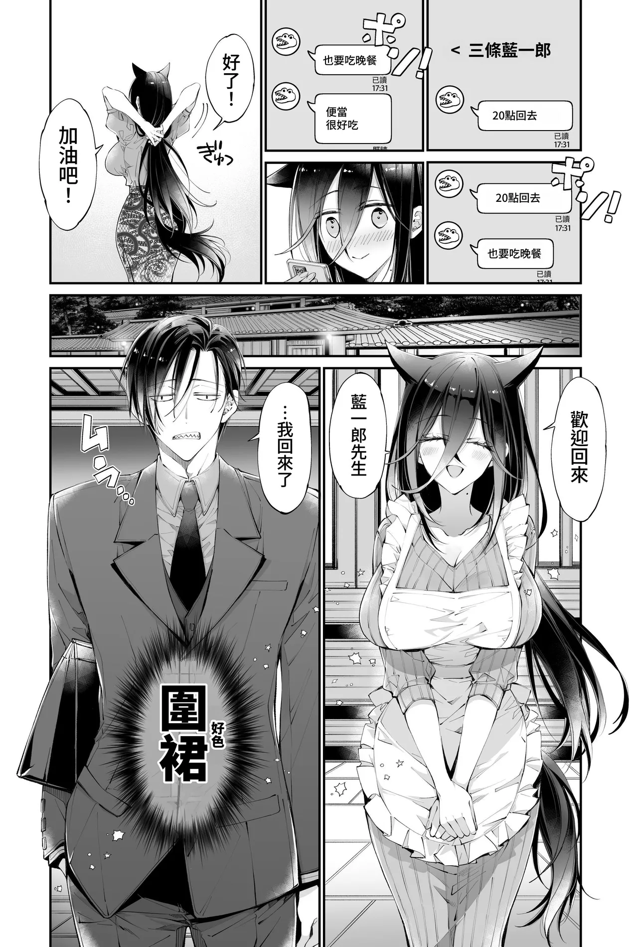 [MOMO (MOMO)] Tertiary Trans Strange*Jinsei make-shirazu no ore ga yuiitsu katenakatta aite to 10-nen-go ni saikai shite miai (1-kagetsu dōsei) suru hanashi [Chinese] page 86 original parody - big breasts nakadashi hentai manga - read online free