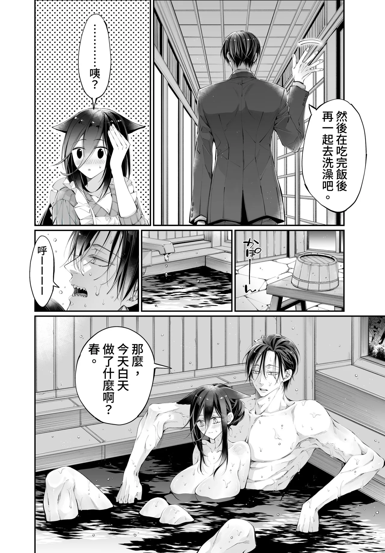 [MOMO (MOMO)] Tertiary Trans Strange*Jinsei make-shirazu no ore ga yuiitsu katenakatta aite to 10-nen-go ni saikai shite miai (1-kagetsu dōsei) suru hanashi [Chinese] page 88 original parody - big breasts nakadashi hentai manga - read online free