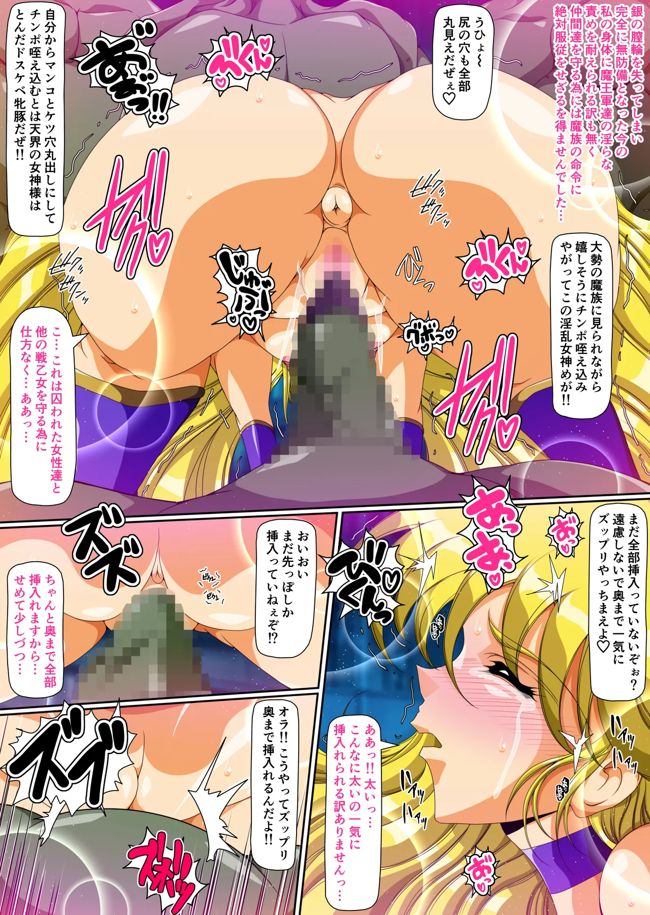 Kyonyuu Ikusa Otome Valkyrie Namahame Koubi Senki Ch.1 page 18 ikusa otome valkyrie parody - big breasts full color hentai manga - read online free