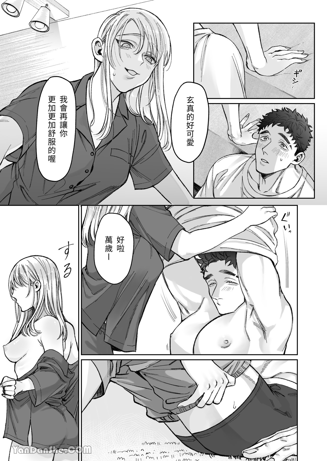【丹下】立花家的性生活～妻子受不了丈夫如此可愛！～ page 23 original parody - muscle sole female hentai manga - read online free