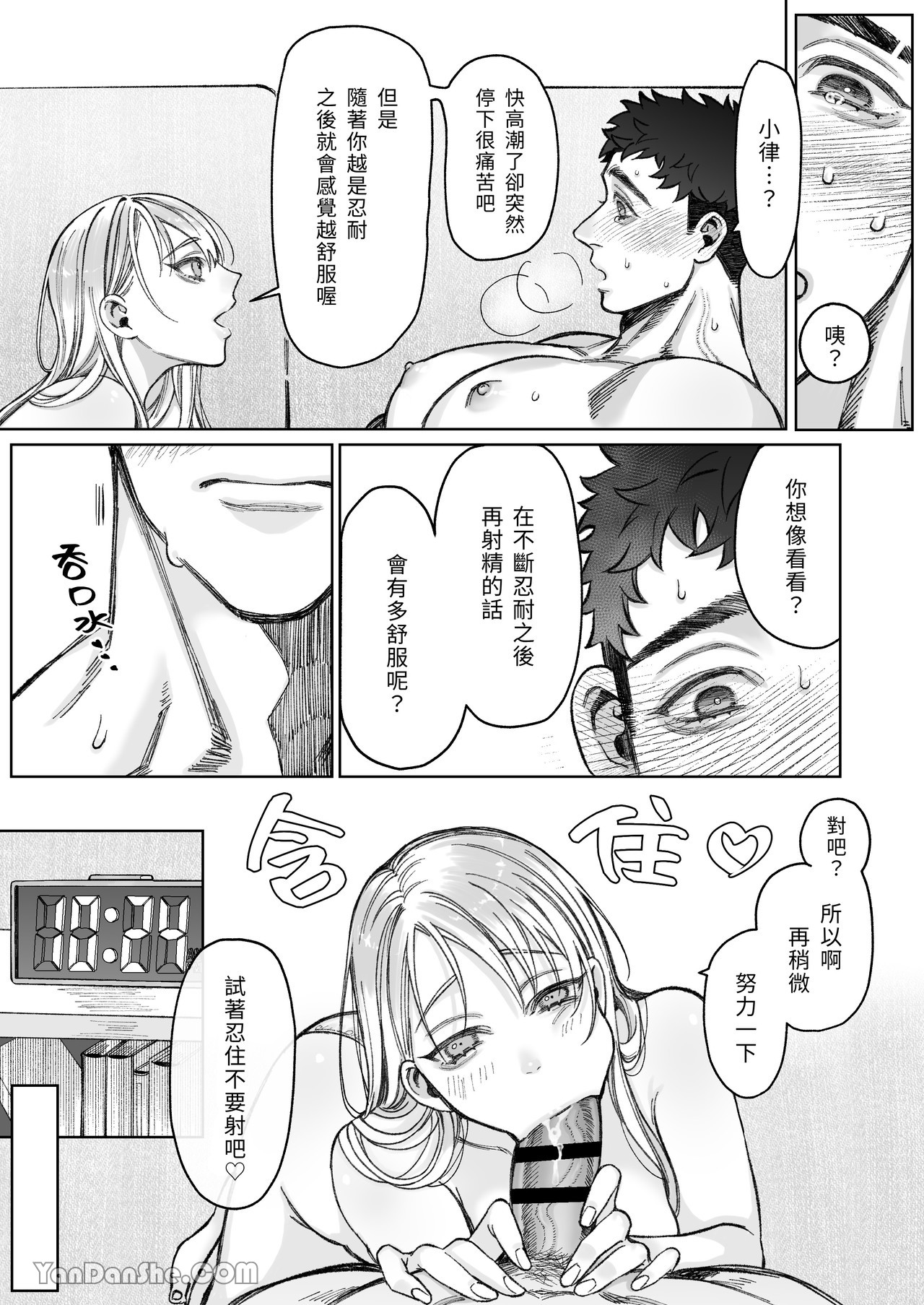 【丹下】立花家的性生活～妻子受不了丈夫如此可愛！～ page 31 original parody - muscle sole female hentai manga - read online free