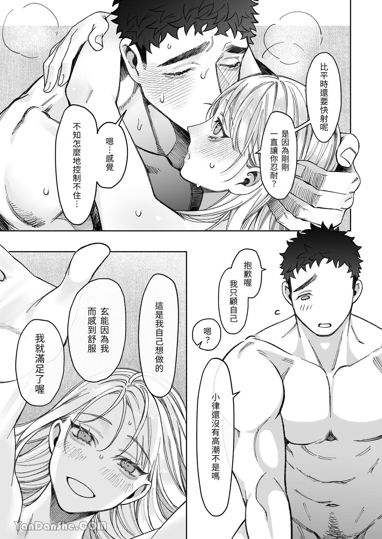 【丹下】立花家的性生活～妻子受不了丈夫如此可愛！～ page 48 original parody - muscle sole female hentai manga - read online free