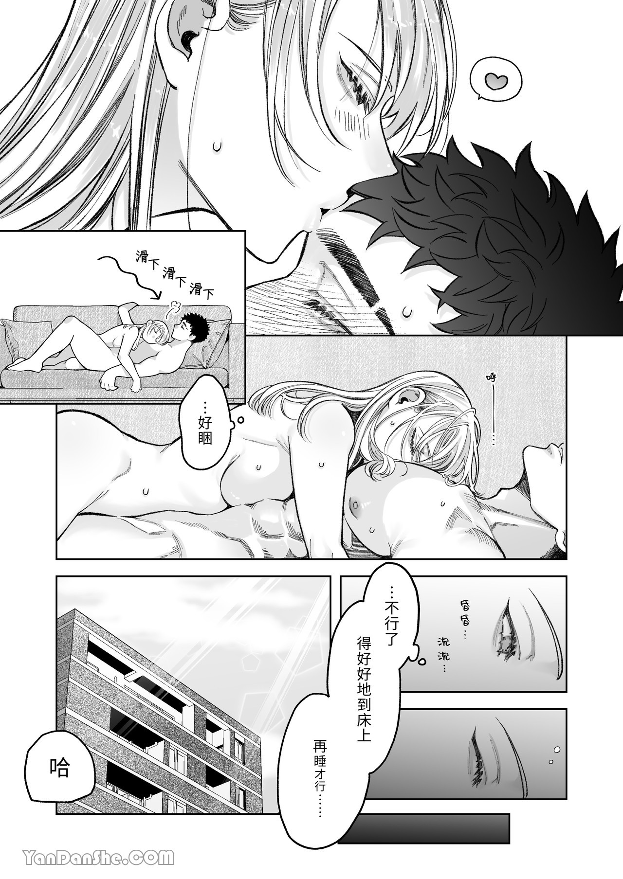 【丹下】立花家的性生活～妻子受不了丈夫如此可愛！～ page 62 original parody - muscle sole female hentai manga - read online free