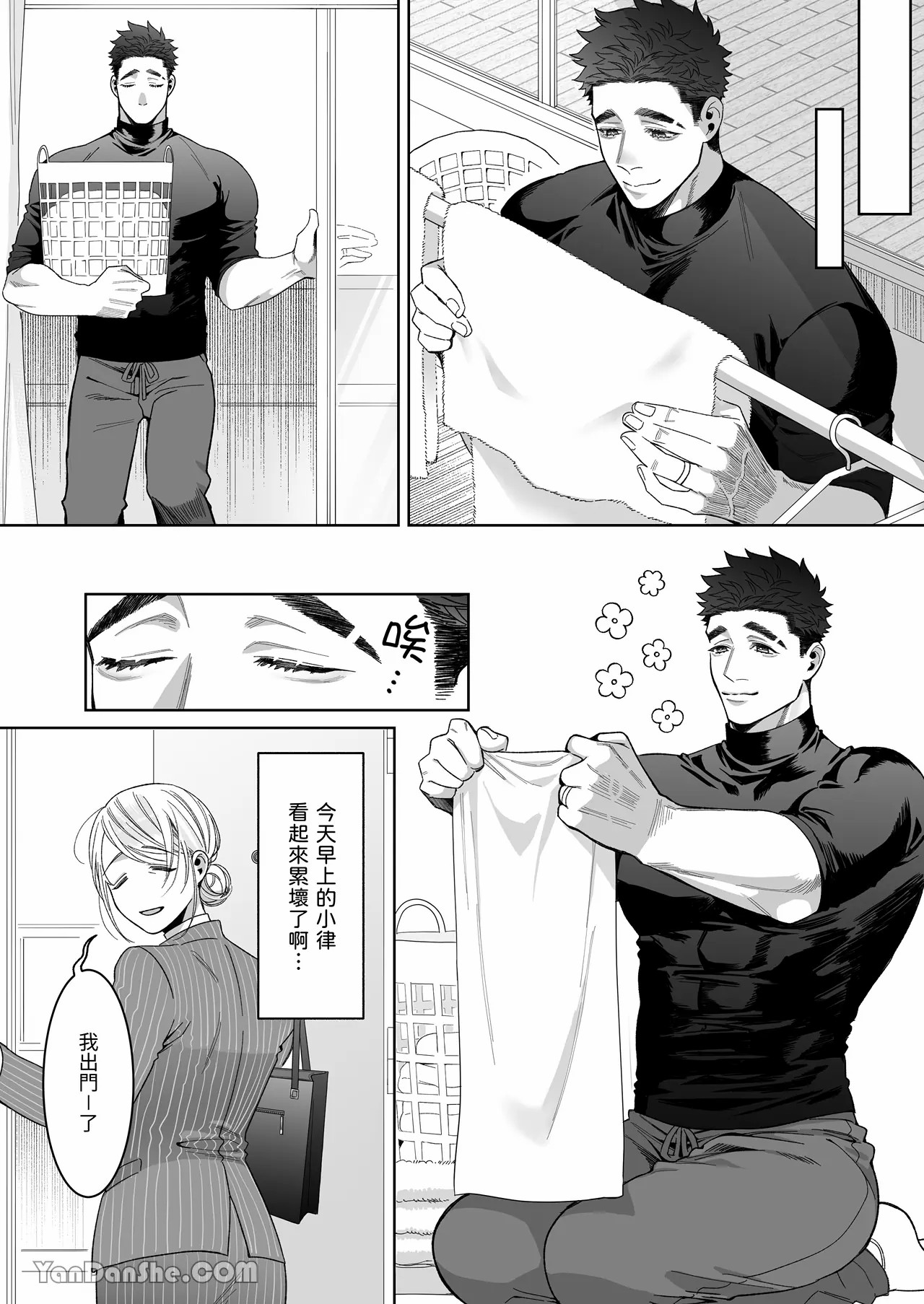 【丹下】立花家的性生活2～丈夫想要寵愛他所愛的妻子！～ page 22 original parody - muscle sole female hentai manga - read online free