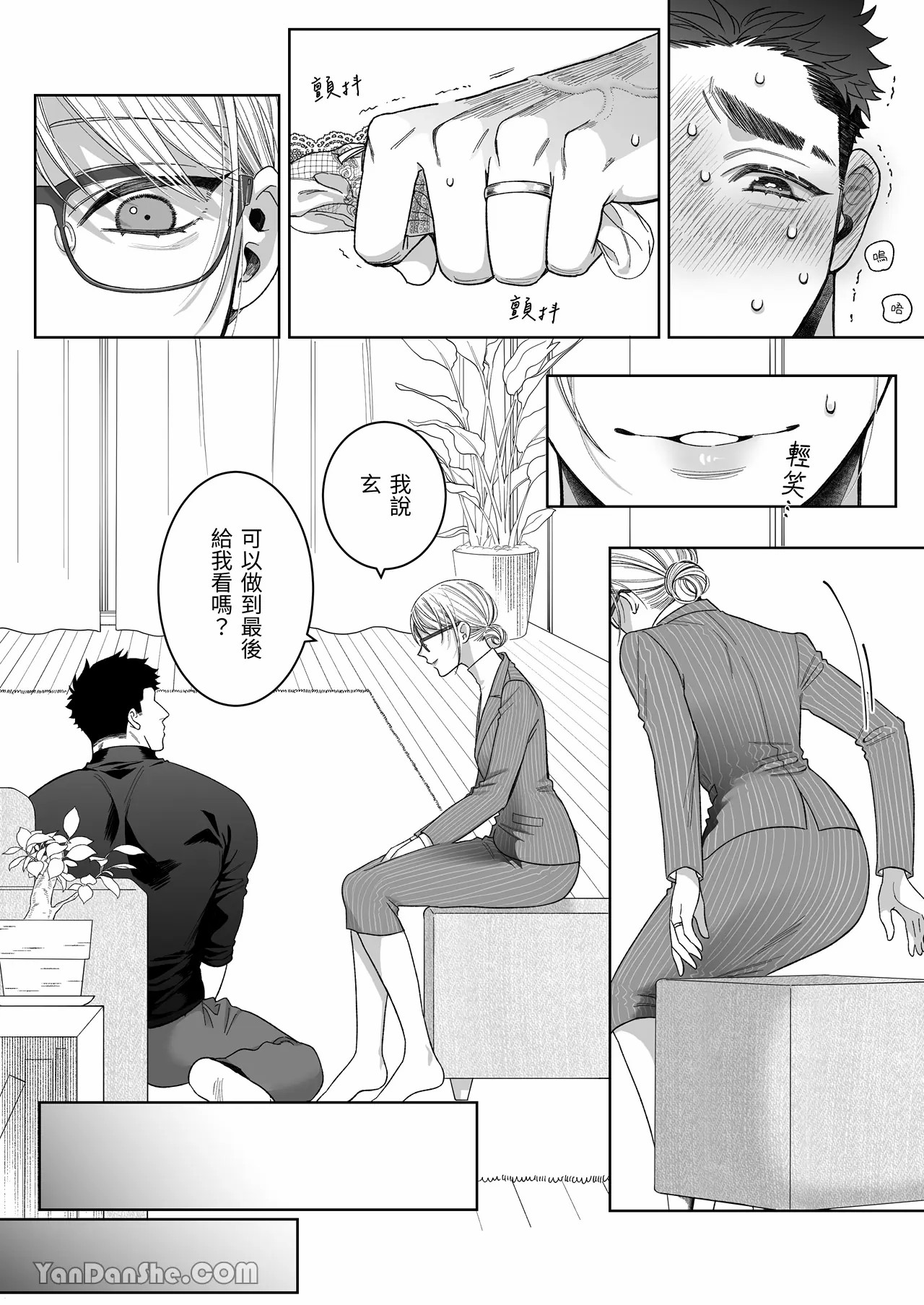 【丹下】立花家的性生活2～丈夫想要寵愛他所愛的妻子！～ page 29 original parody - muscle sole female hentai manga - read online free