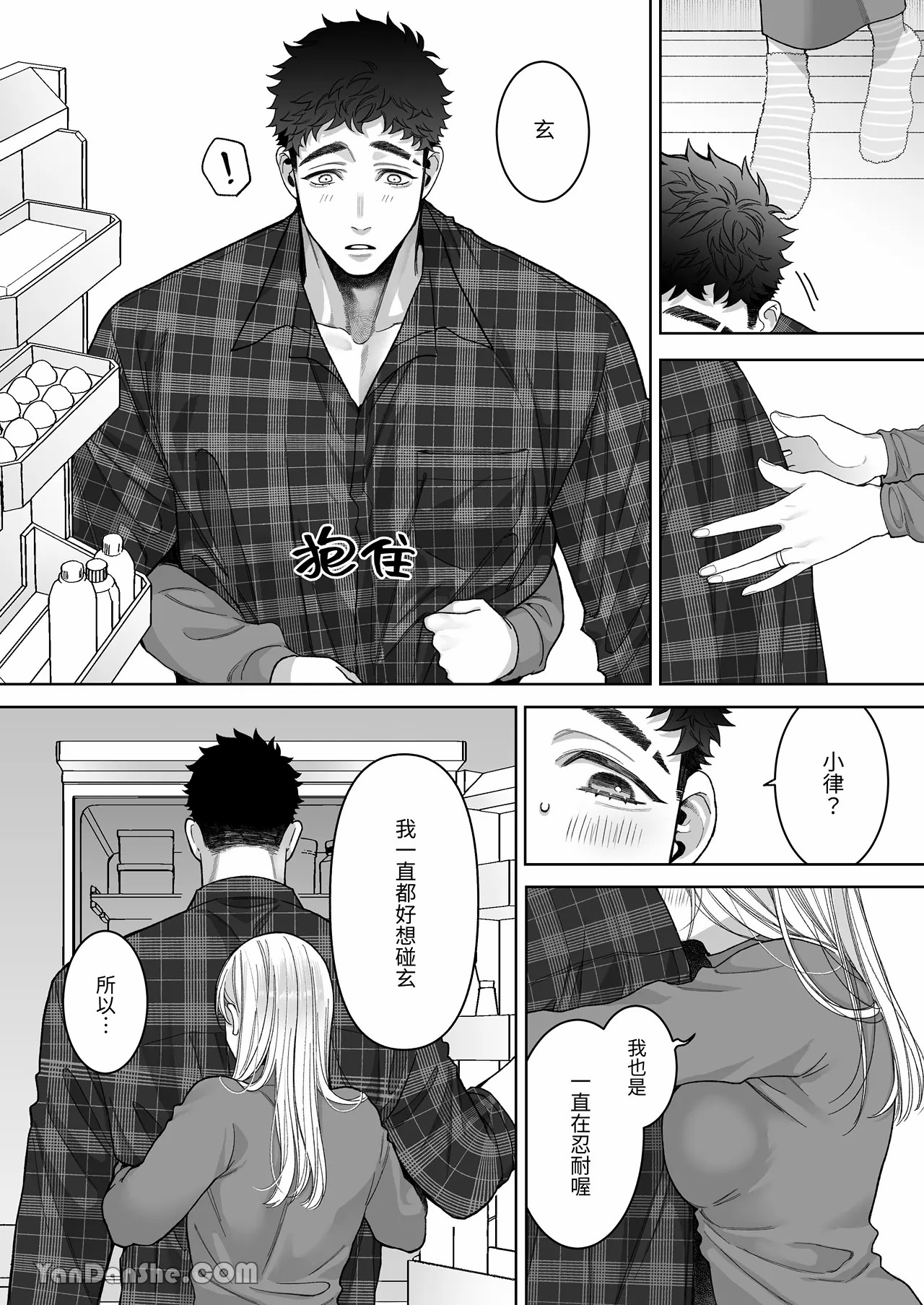 【丹下】立花家的性生活2～丈夫想要寵愛他所愛的妻子！～ page 39 original parody - muscle sole female hentai manga - read online free