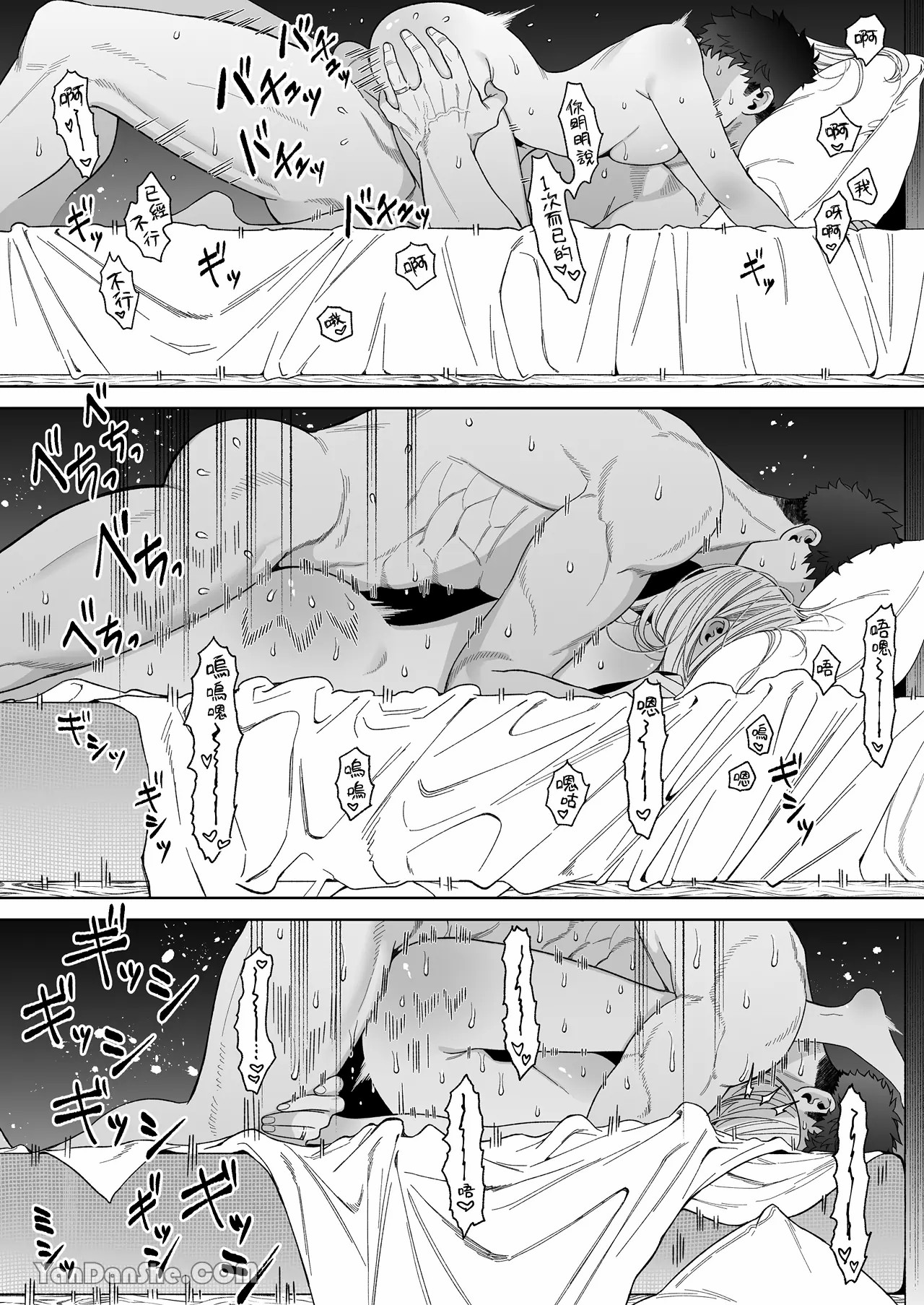 【丹下】立花家的性生活2～丈夫想要寵愛他所愛的妻子！～ page 65 original parody - muscle sole female hentai manga - read online free