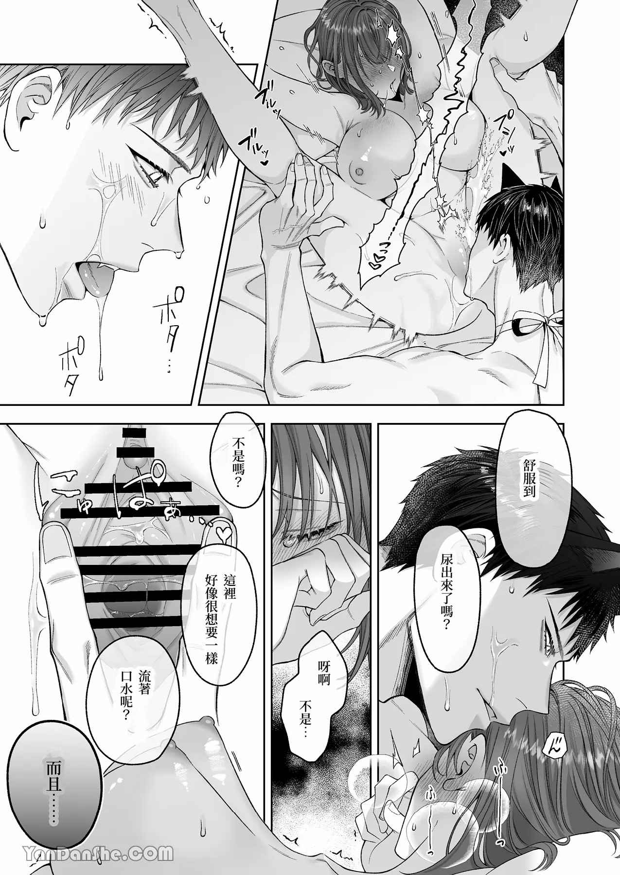 【丹下】黑貓小黑的報恩既笨拙又放肆 page 100 original parody - sole female sole male hentai manga - read online free