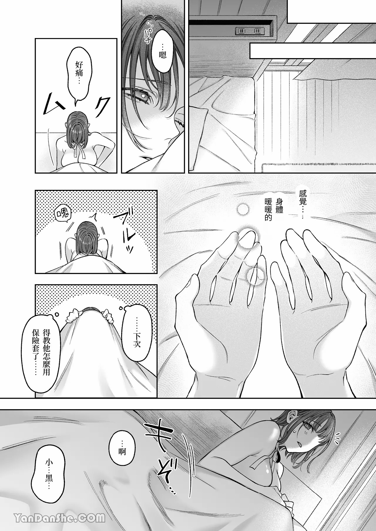 【丹下】黑貓小黑的報恩既笨拙又放肆 page 123 original parody - sole female sole male hentai manga - read online free