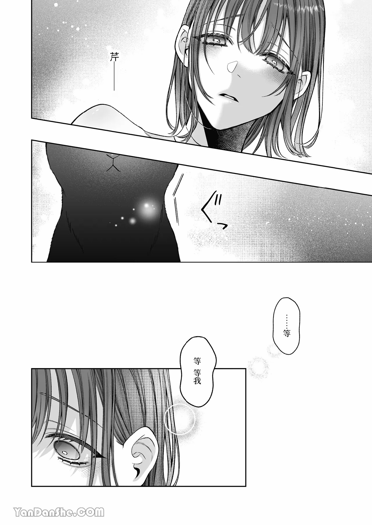 【丹下】黑貓小黑的報恩既笨拙又放肆 page 125 original parody - sole female sole male hentai manga - read online free