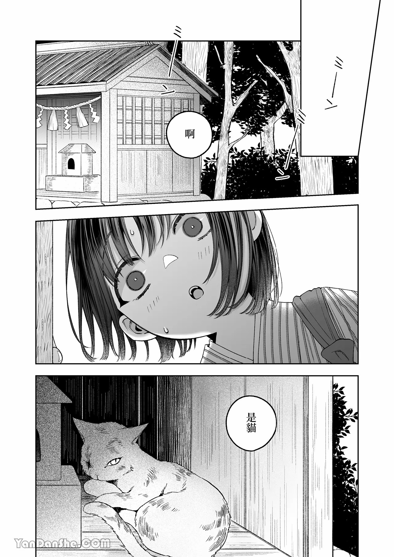 【丹下】黑貓小黑的報恩既笨拙又放肆 page 129 original parody - sole female sole male hentai manga - read online free