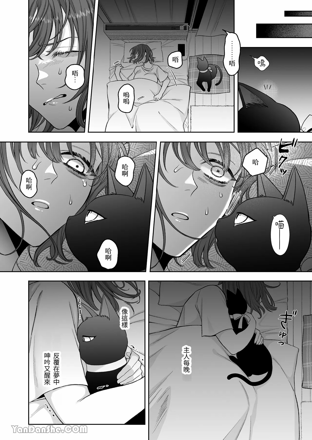 【丹下】黑貓小黑的報恩既笨拙又放肆 page 13 original parody - sole female sole male hentai manga - read online free