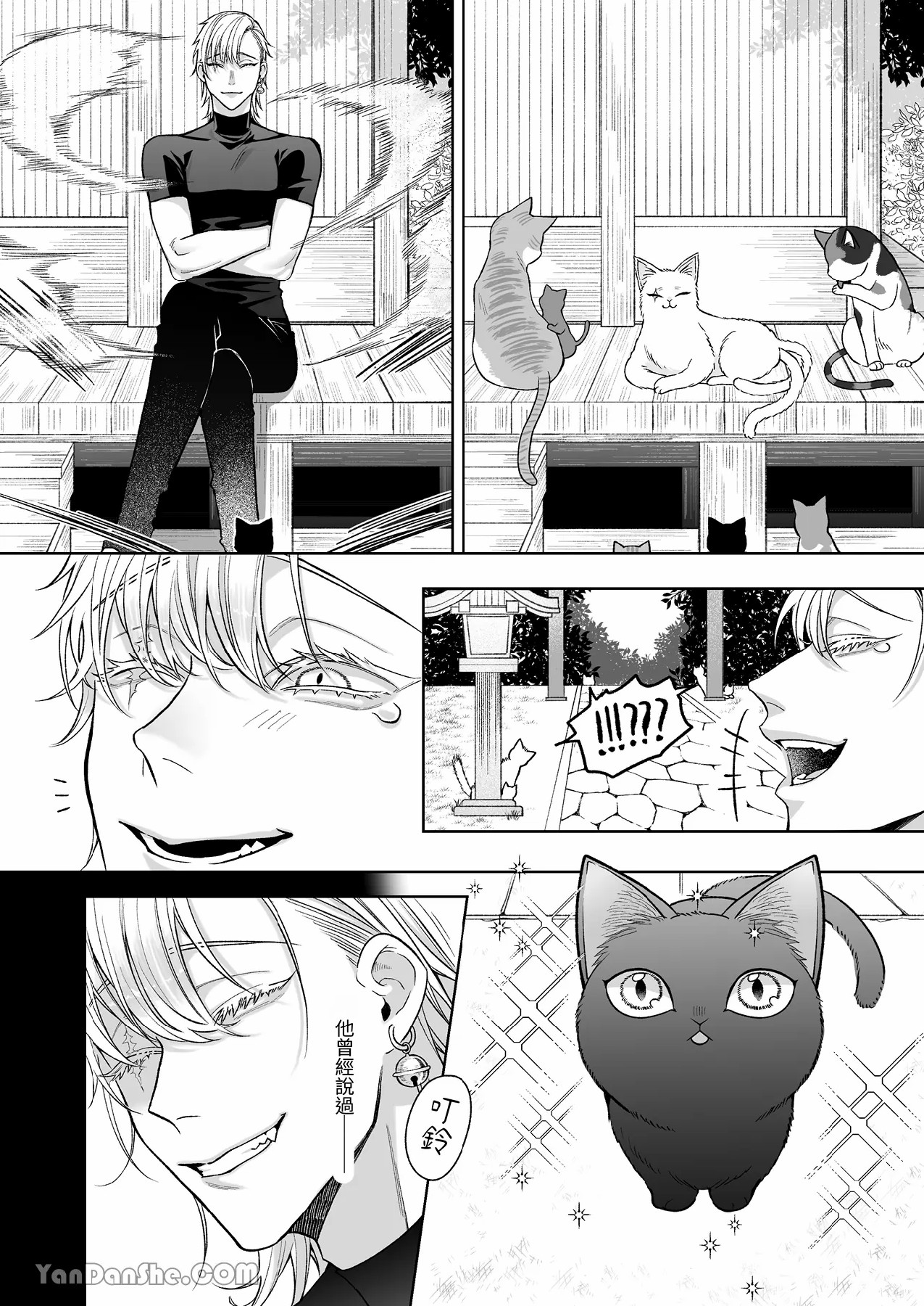 【丹下】黑貓小黑的報恩既笨拙又放肆 - Page 17