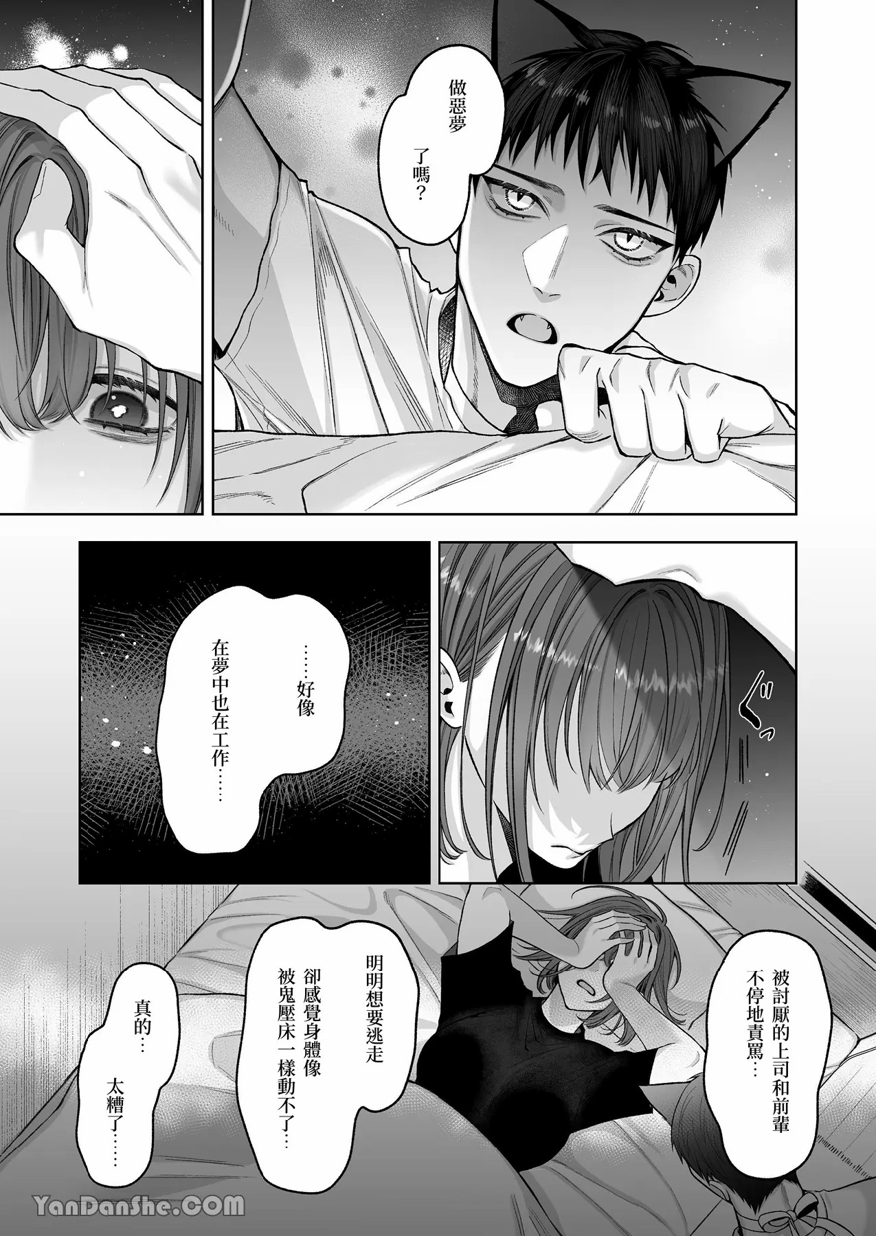【丹下】黑貓小黑的報恩既笨拙又放肆 page 32 original parody - sole female sole male hentai manga - read online free