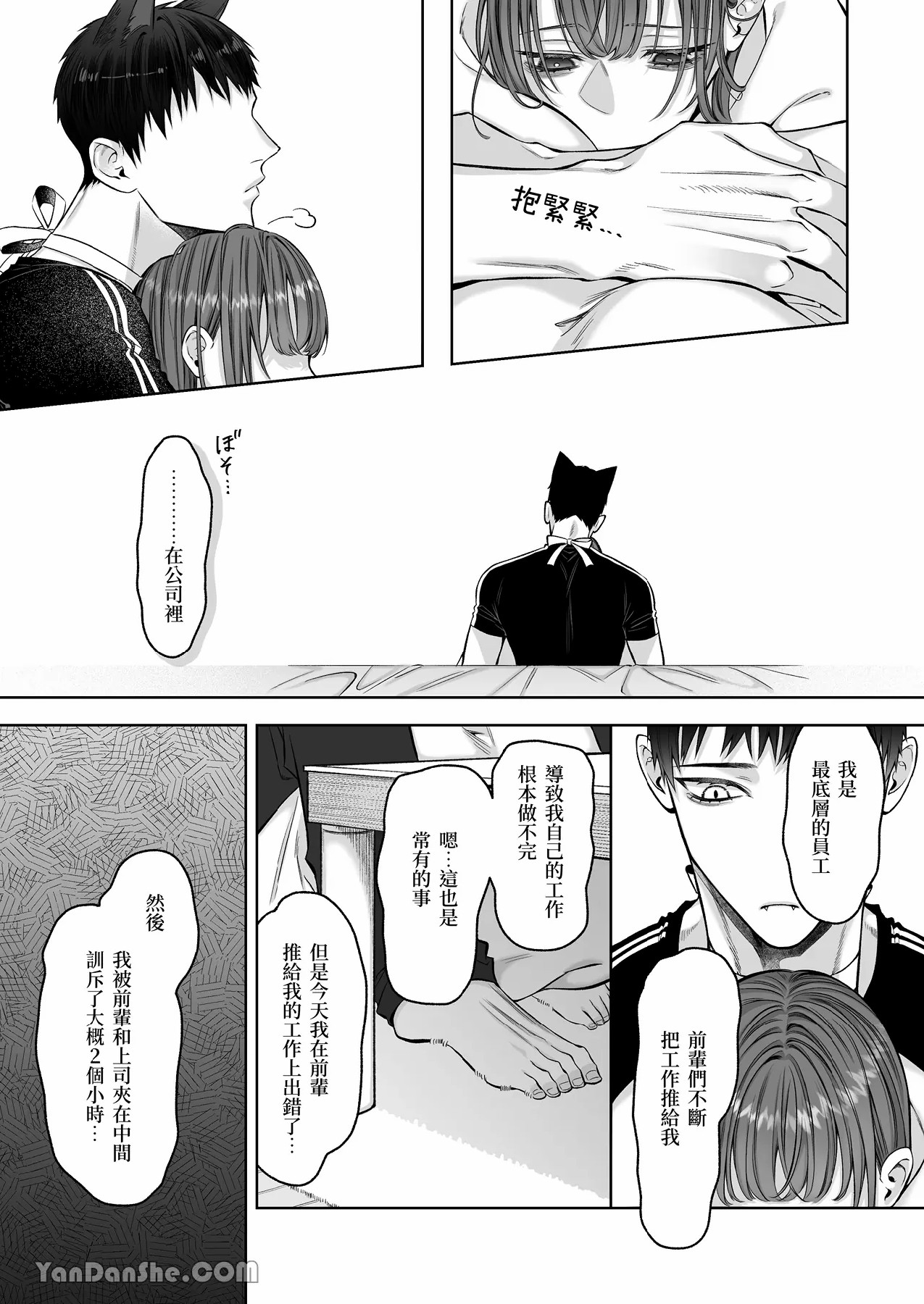 【丹下】黑貓小黑的報恩既笨拙又放肆 page 46 original parody - sole female sole male hentai manga - read online free