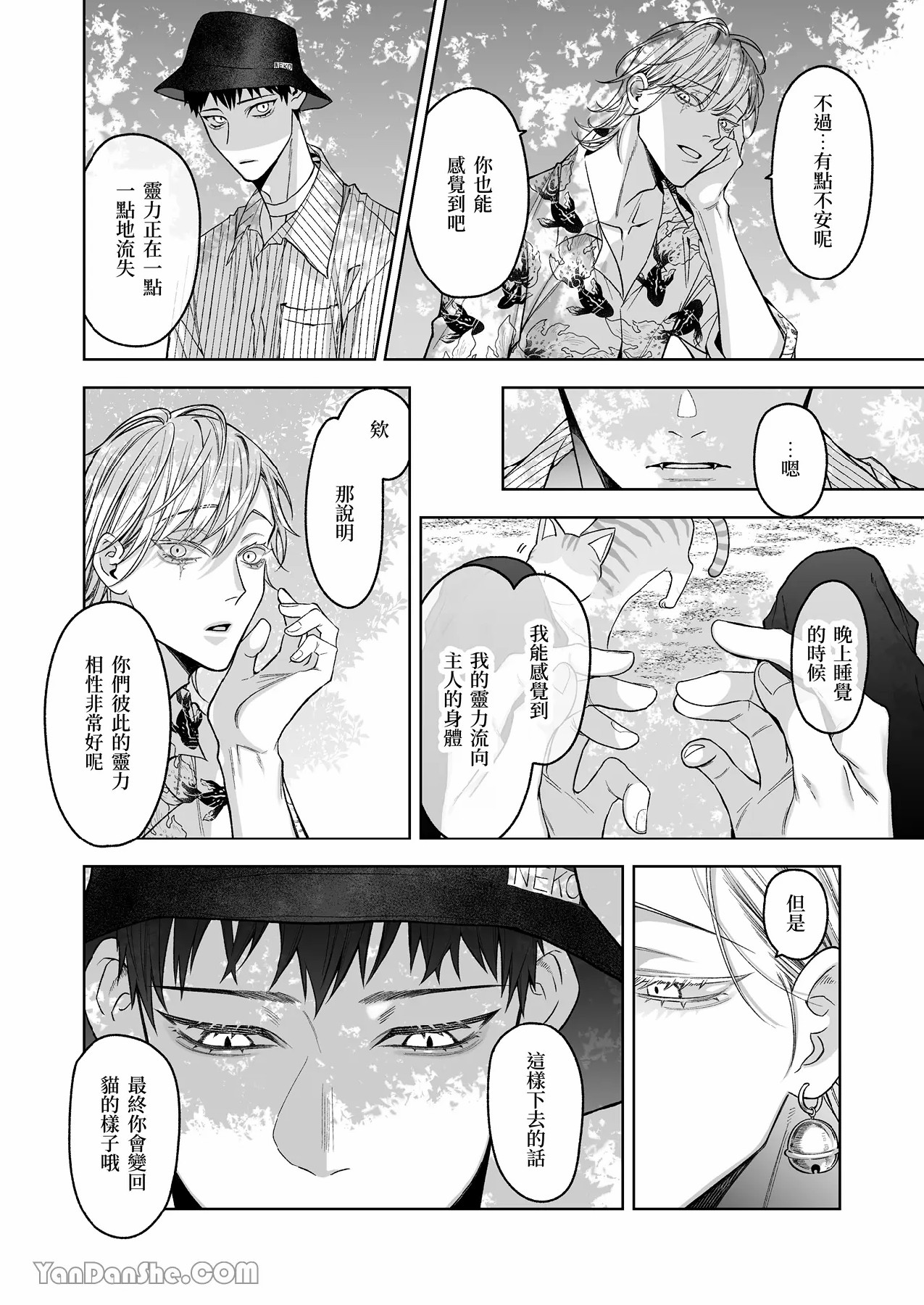 【丹下】黑貓小黑的報恩既笨拙又放肆 page 57 original parody - sole female sole male hentai manga - read online free