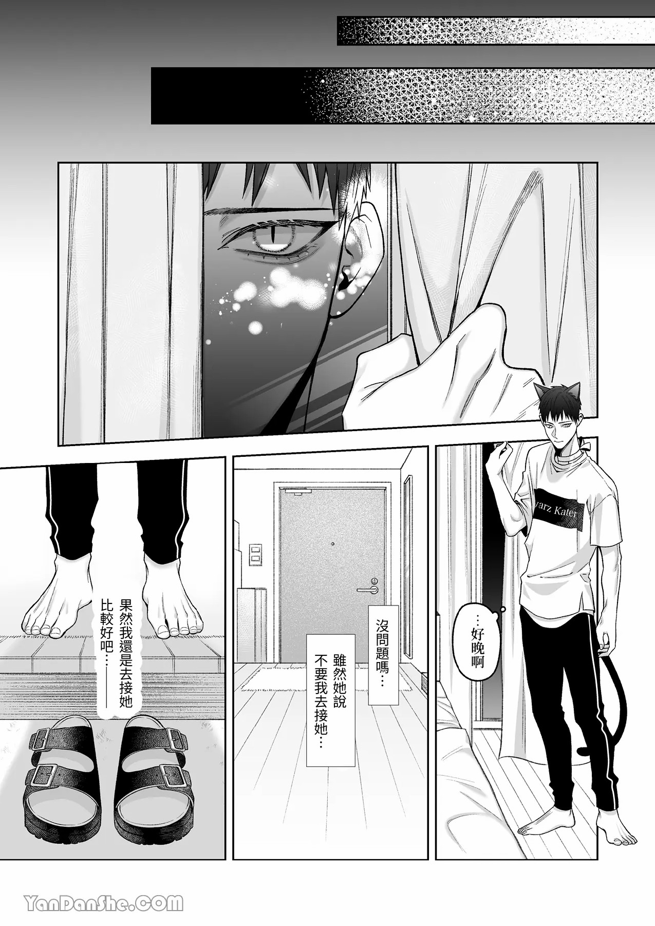 【丹下】黑貓小黑的報恩既笨拙又放肆 page 62 original parody - sole female sole male hentai manga - read online free