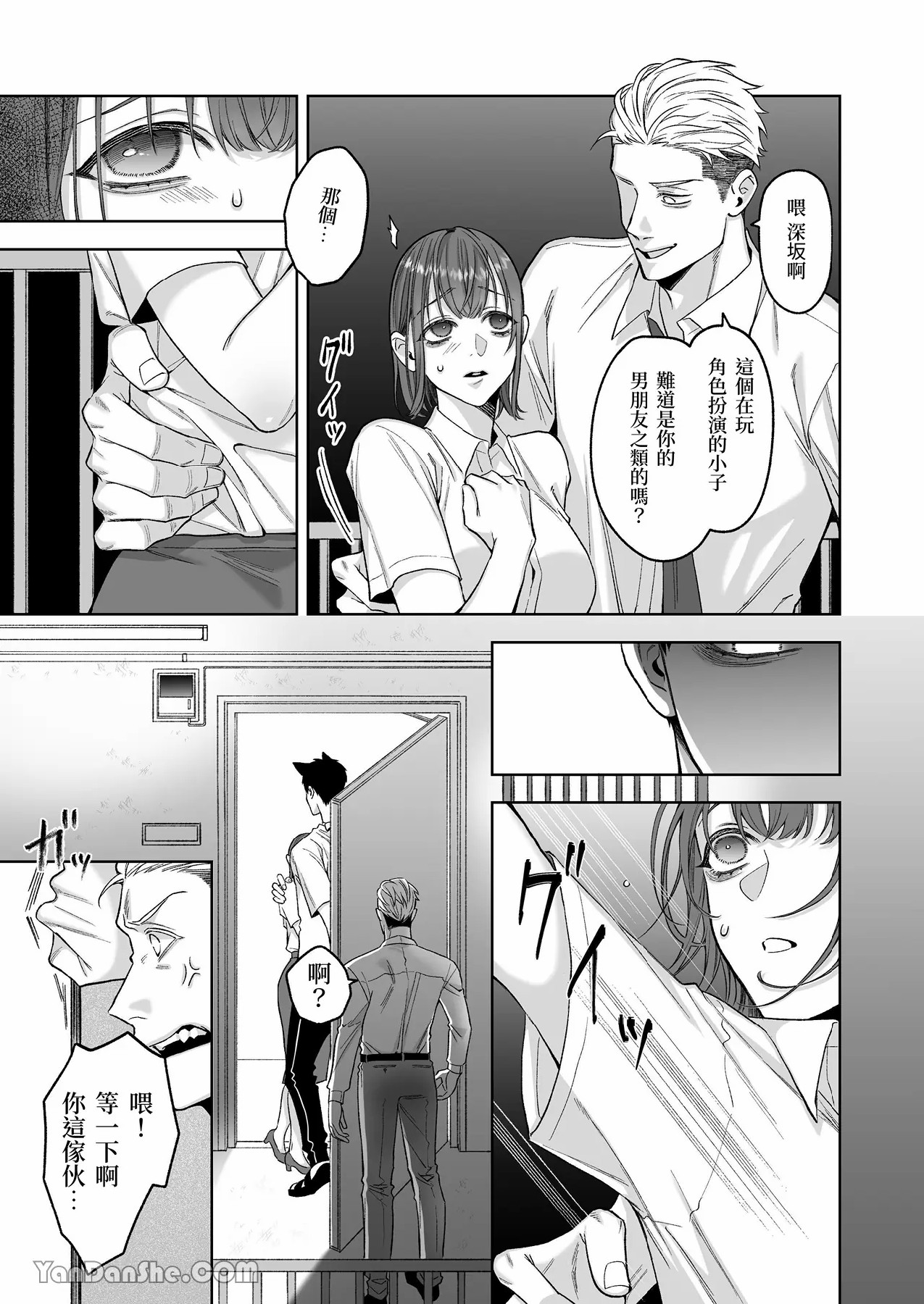 【丹下】黑貓小黑的報恩既笨拙又放肆 page 68 original parody - sole female sole male hentai manga - read online free