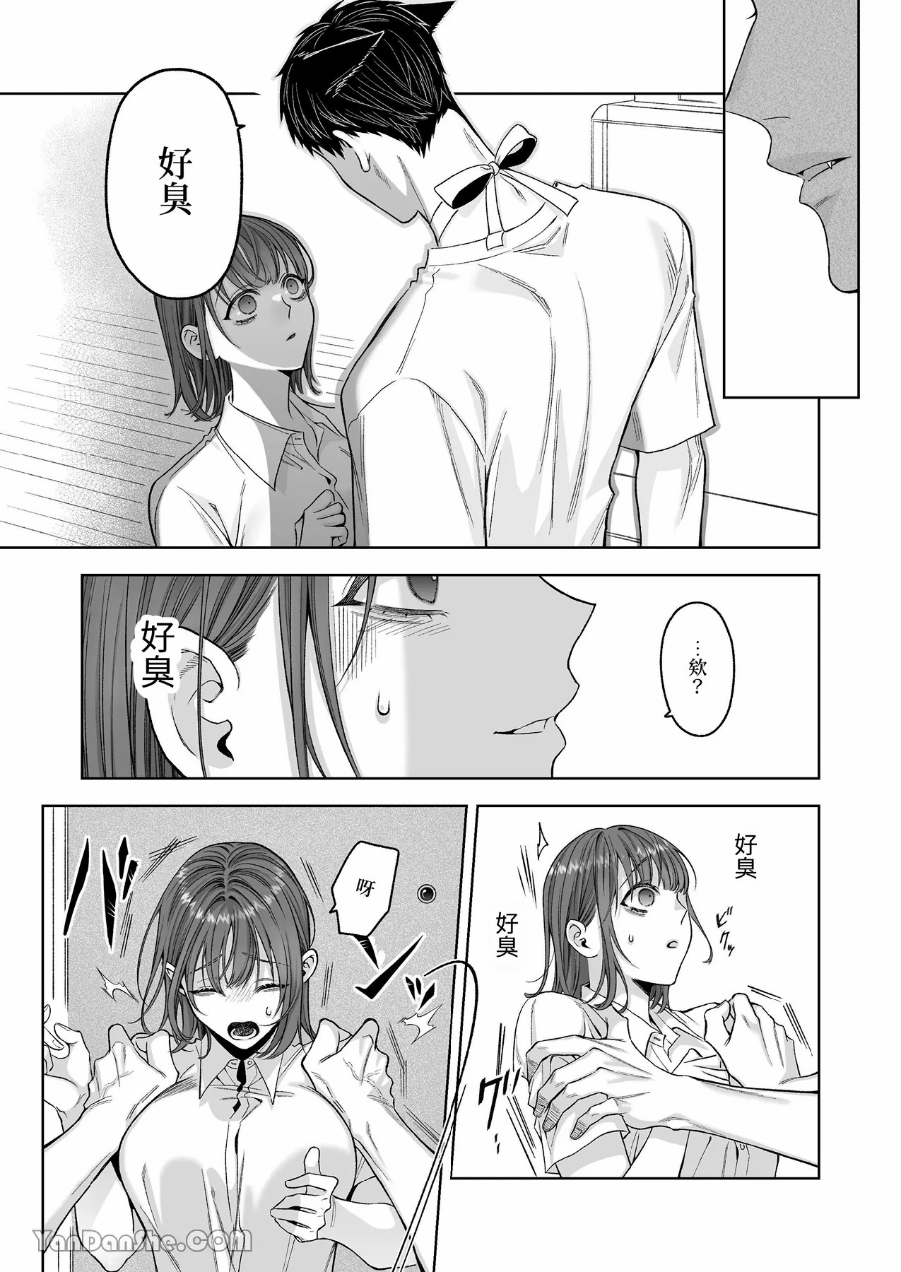【丹下】黑貓小黑的報恩既笨拙又放肆 page 72 original parody - sole female sole male hentai manga - read online free