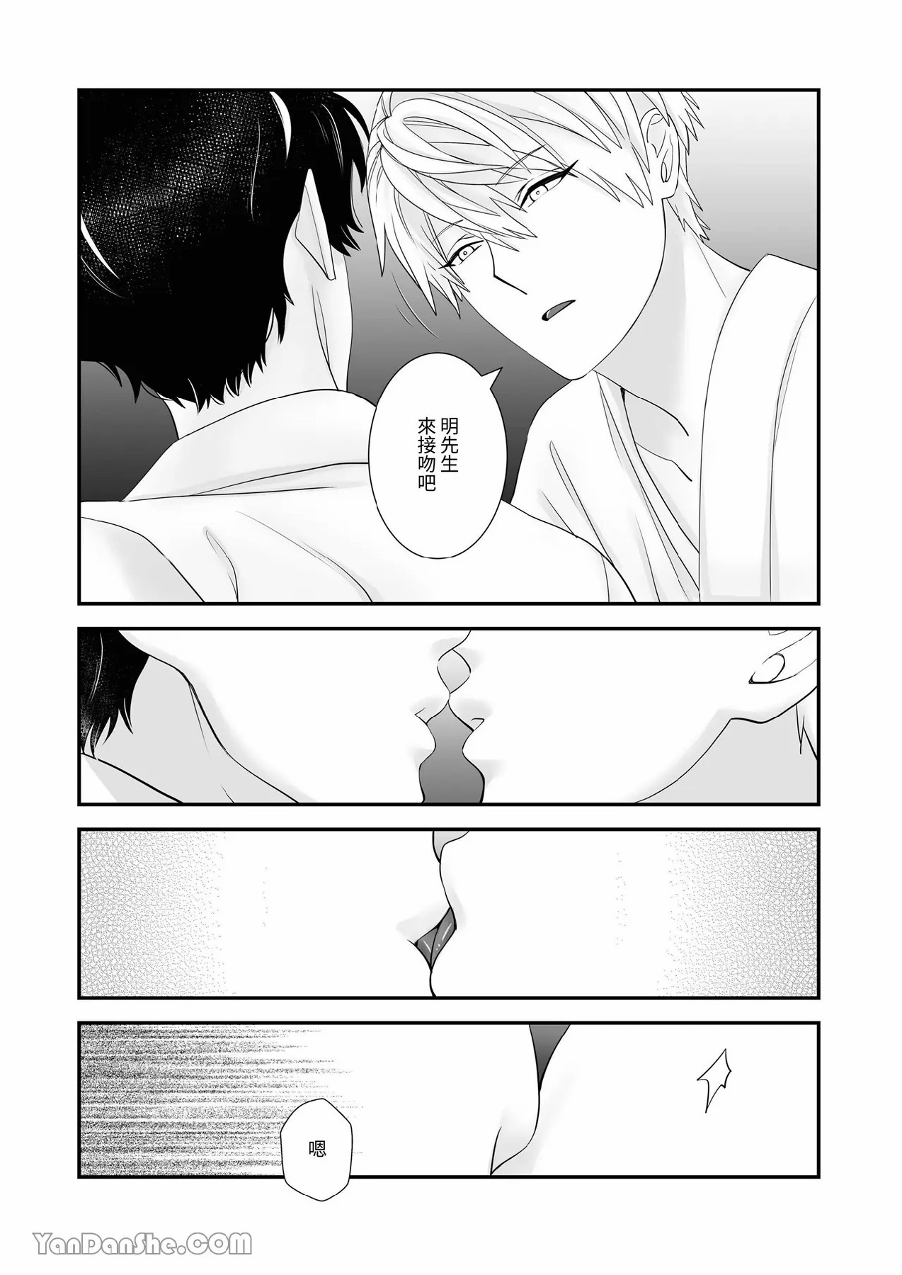 【金也奏】處女喪失 page 22 original parody - males only yaoi hentai manga - read online free
