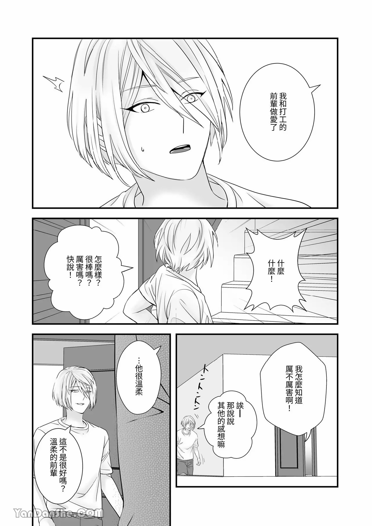 【金也奏】處女喪失 page 44 original parody - males only yaoi hentai manga - read online free