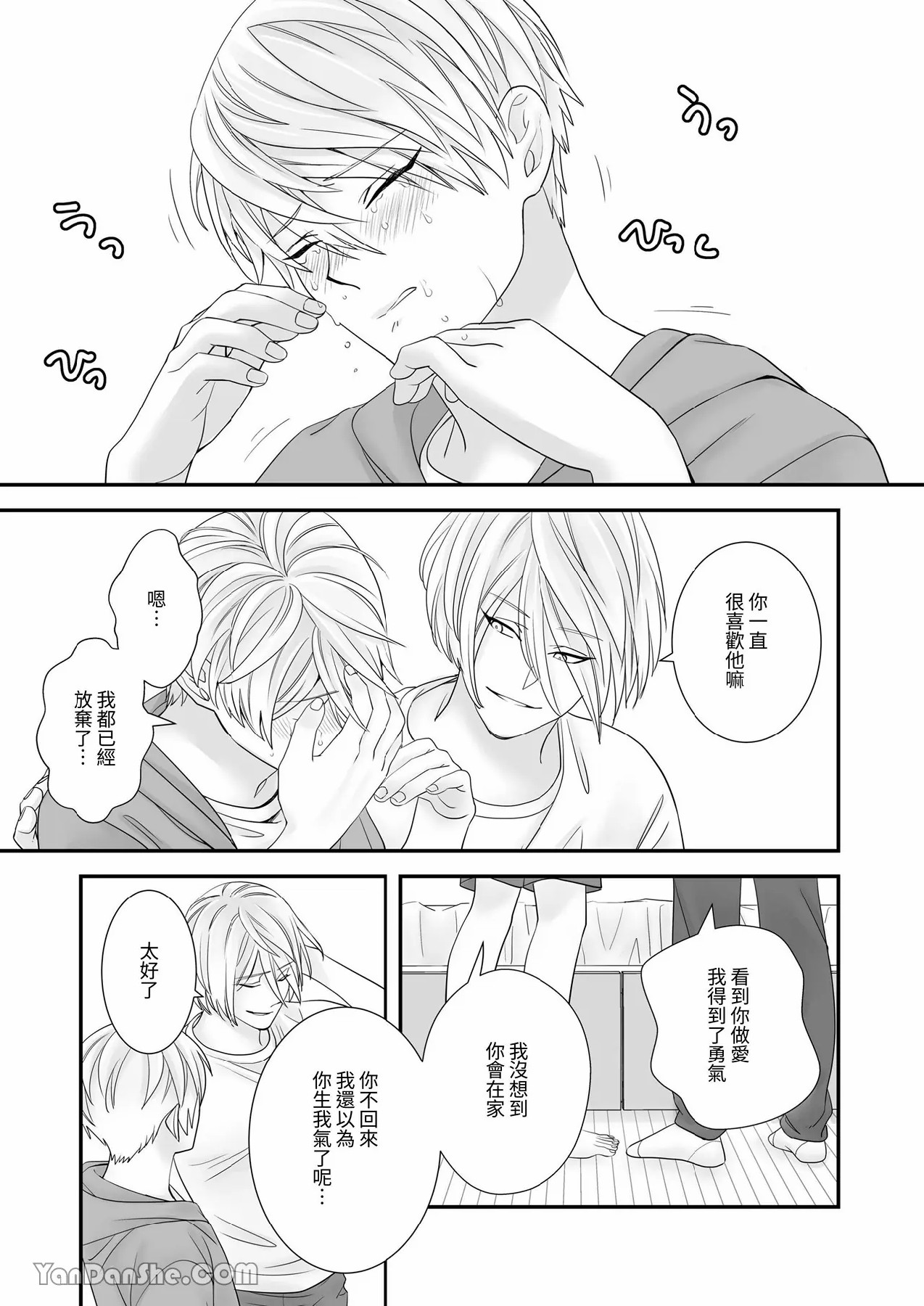 【金也奏】處女喪失 page 46 original parody - males only yaoi hentai manga - read online free