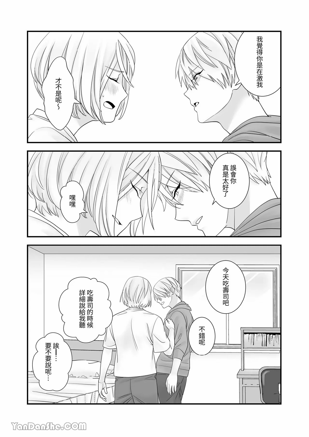【金也奏】處女喪失 page 47 original parody - males only yaoi hentai manga - read online free